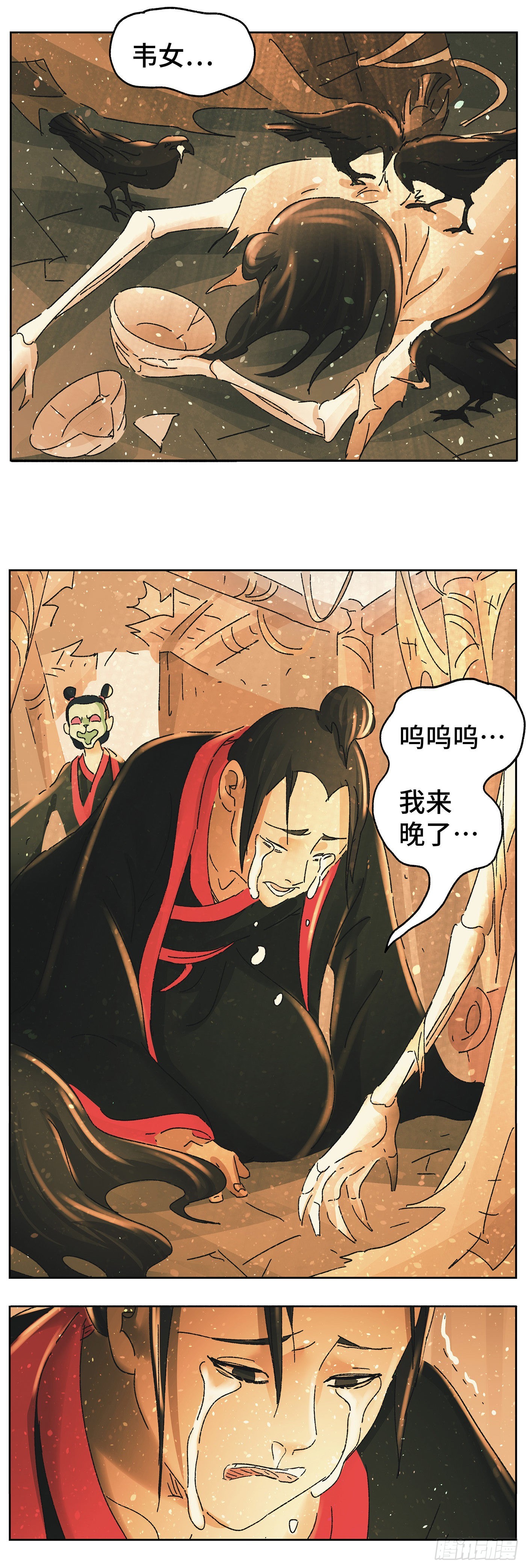 第六十九戏-第72话