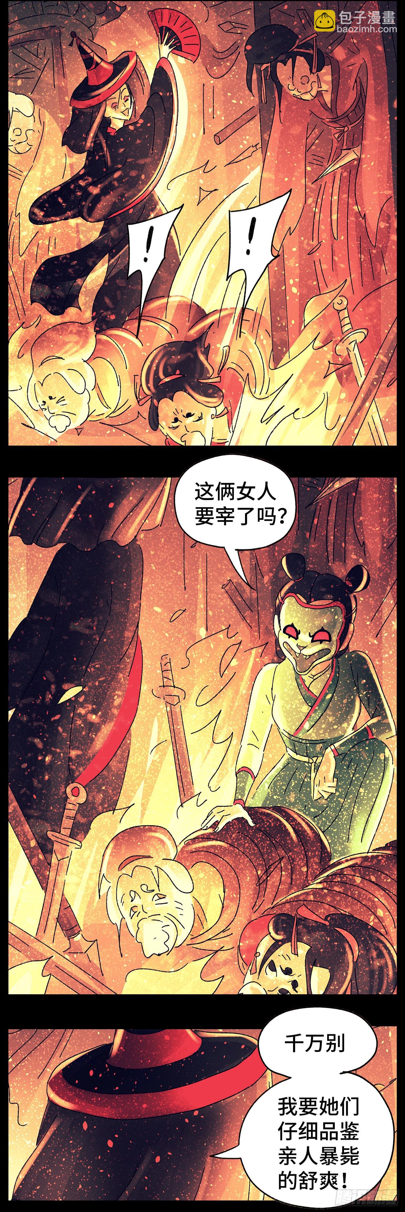 第七十一戏-第74话