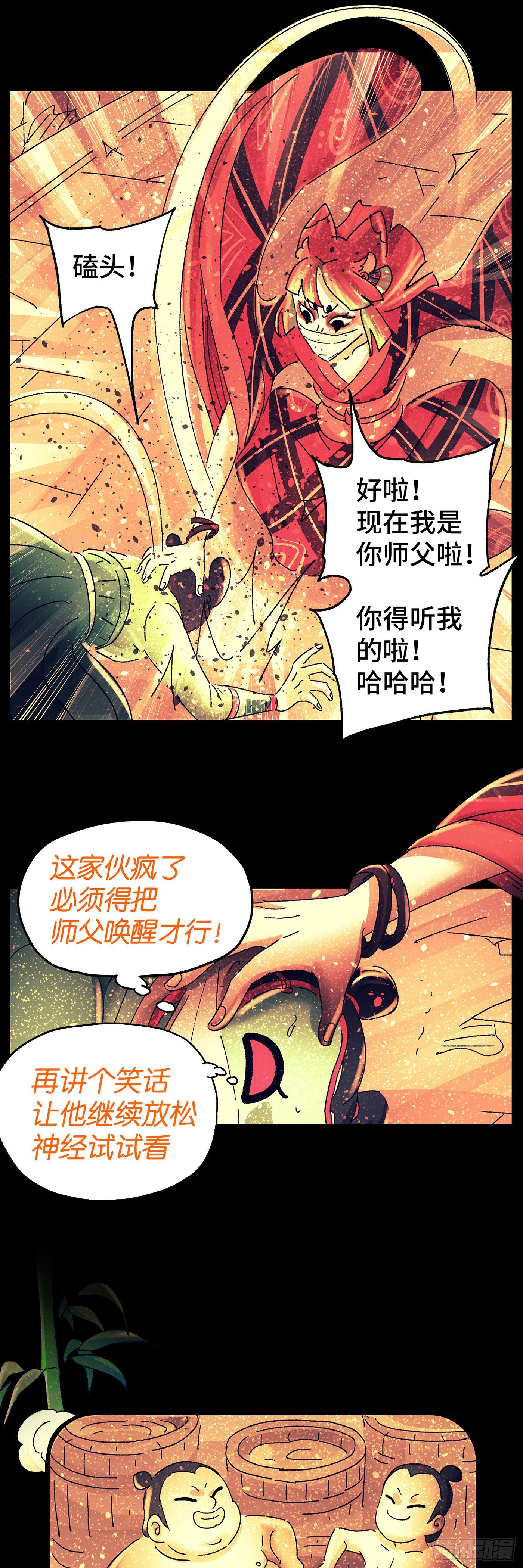 第七十三戏-第76话