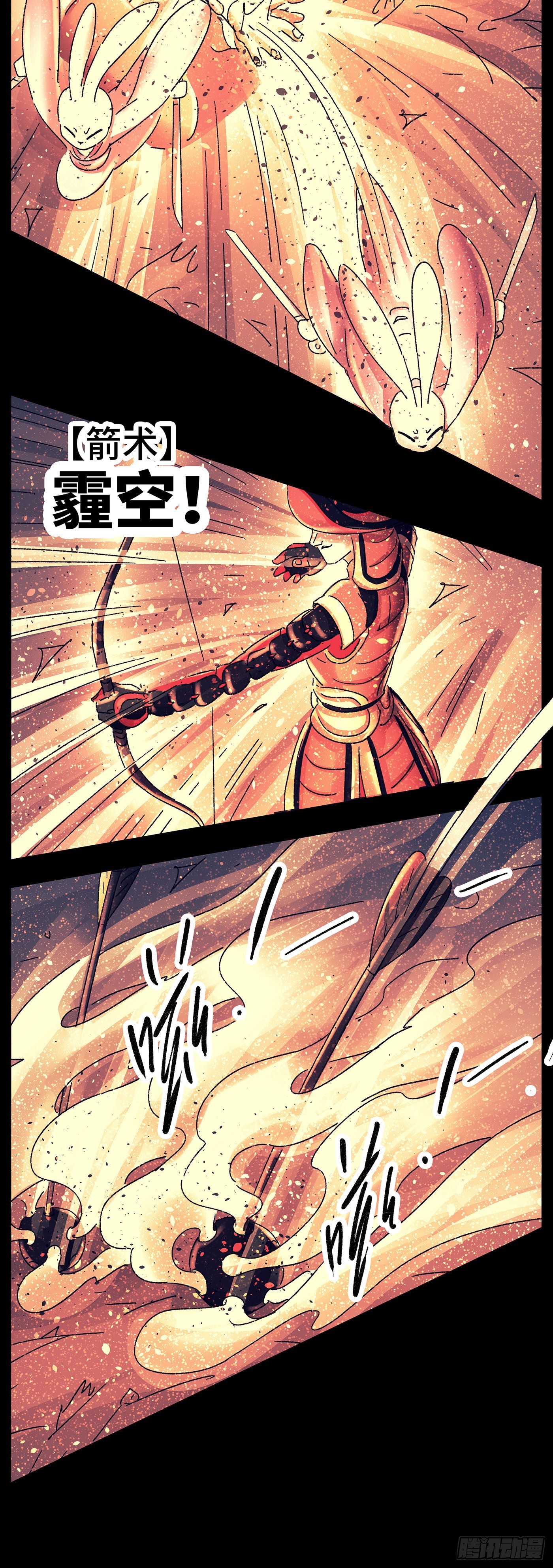 第七十七戏-第80话