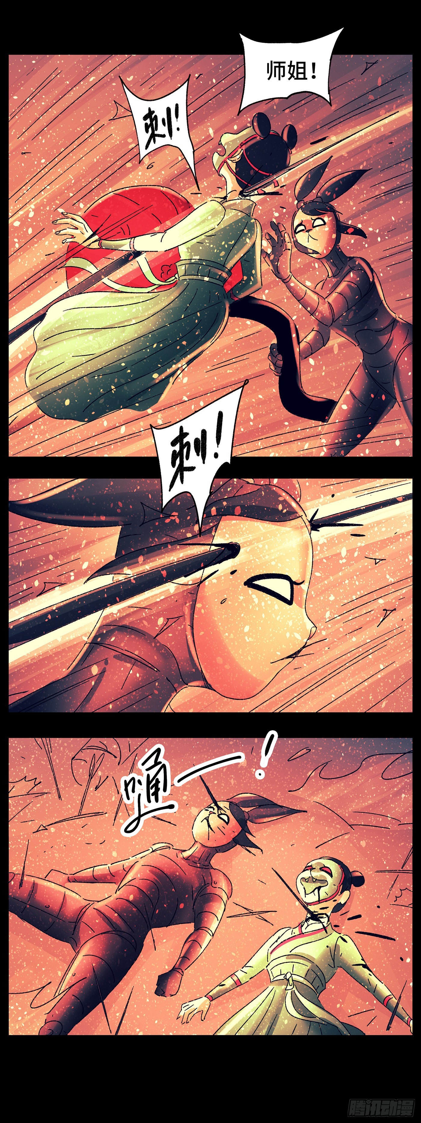 第七十九戏-第82话