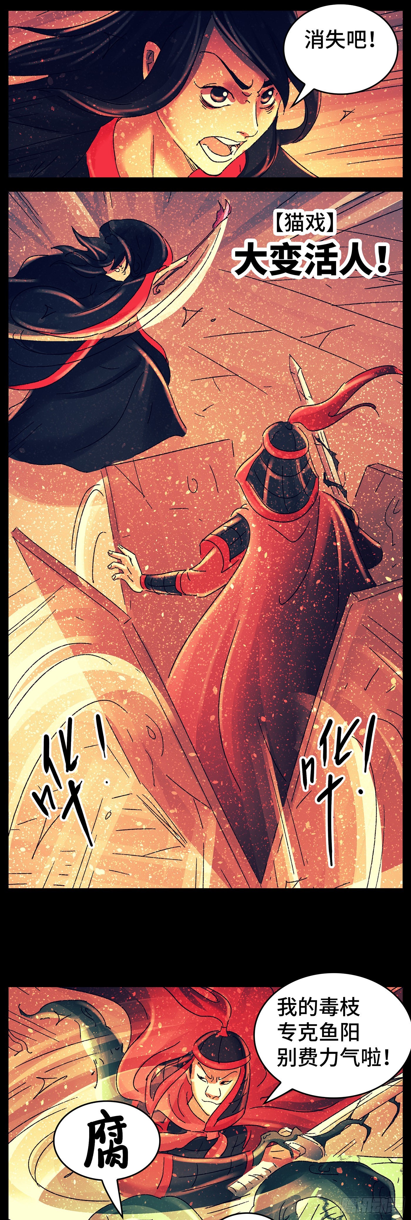 第八十一戏-第84话