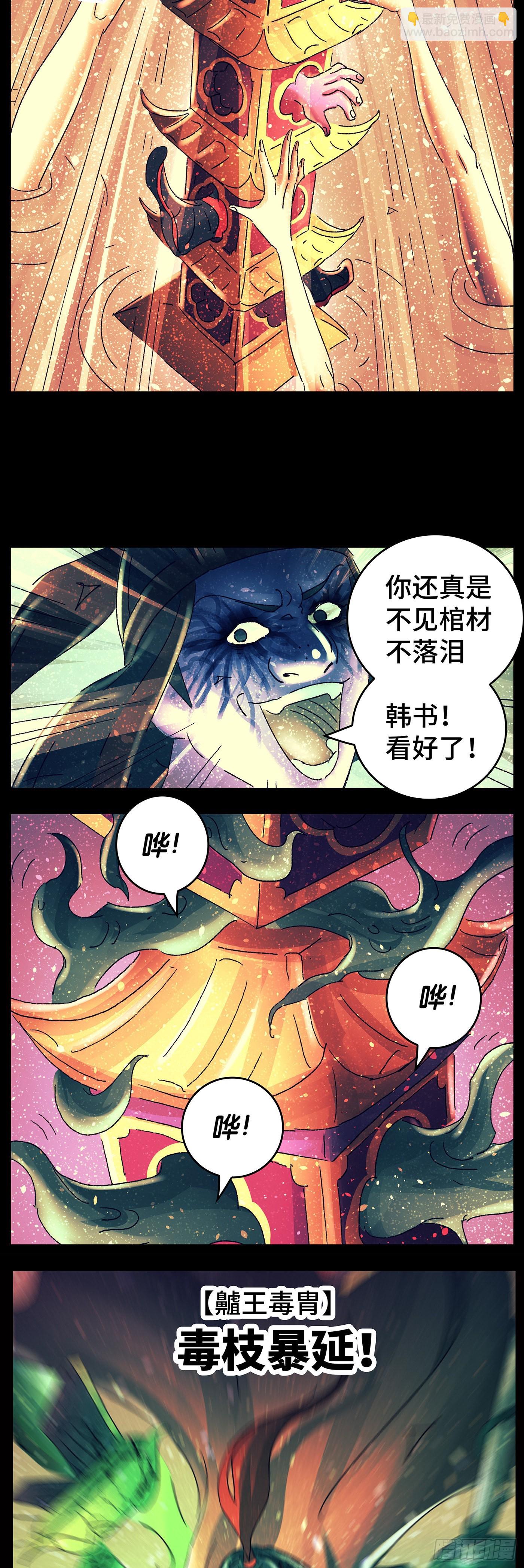 第八十一戏-第84话