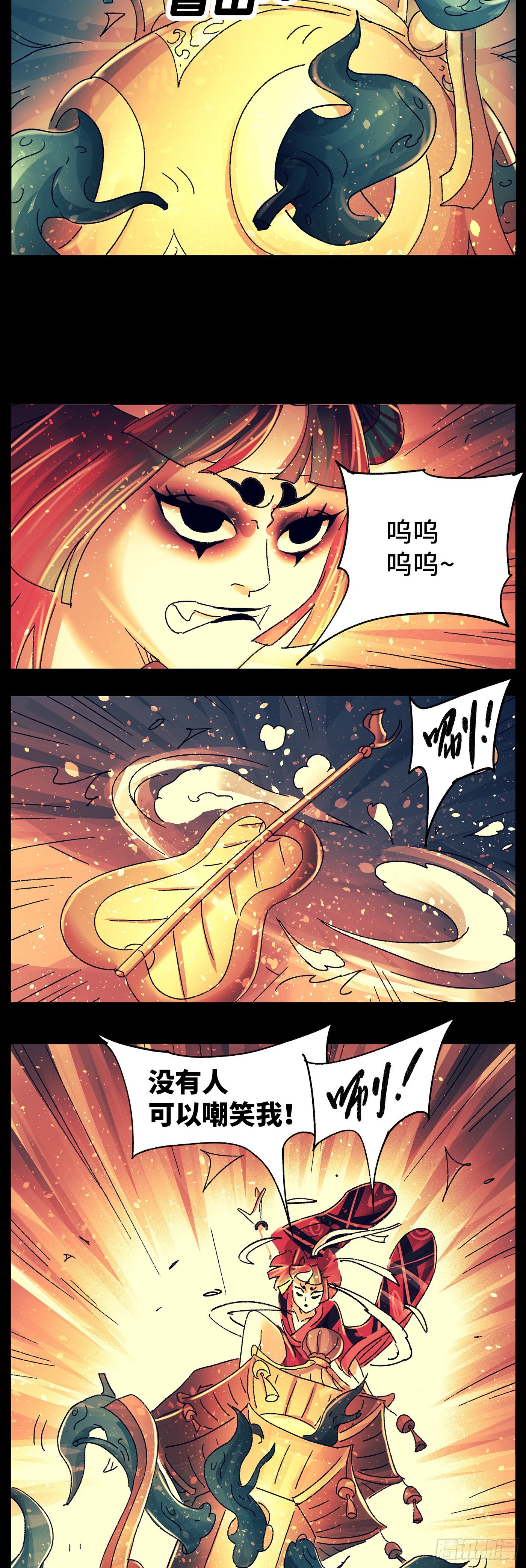 第八十三戏-第86话