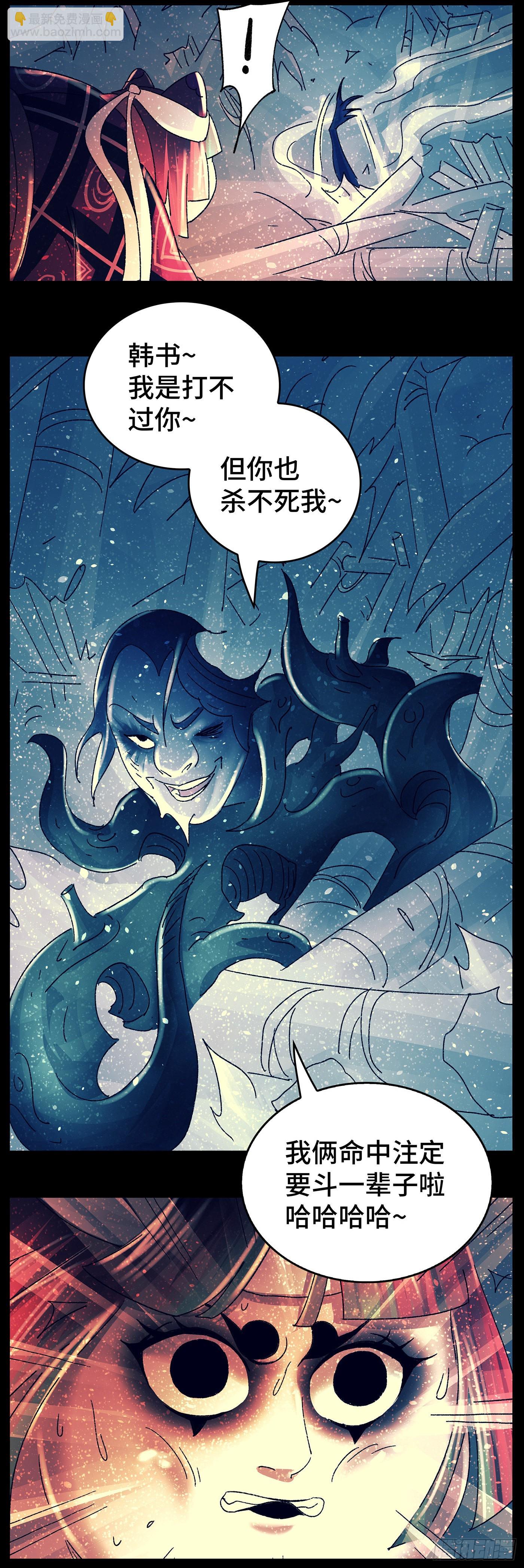 第八十三戏-第86话