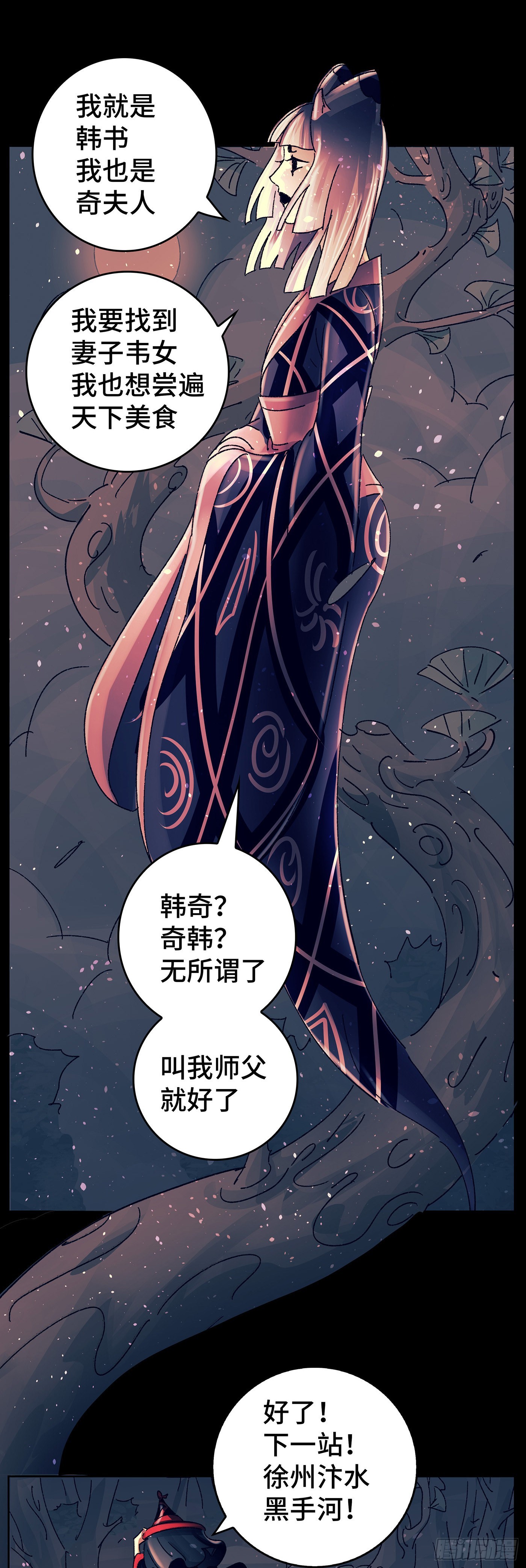 第八十五戏-第88话