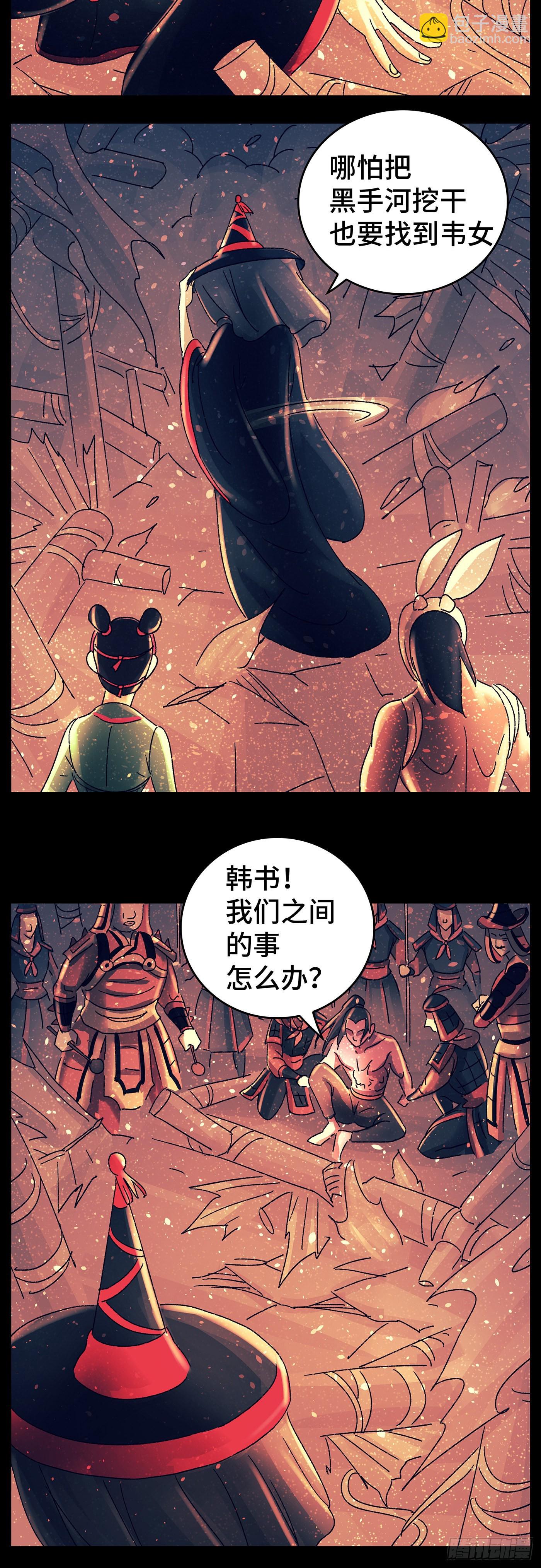 第八十五戏-第88话