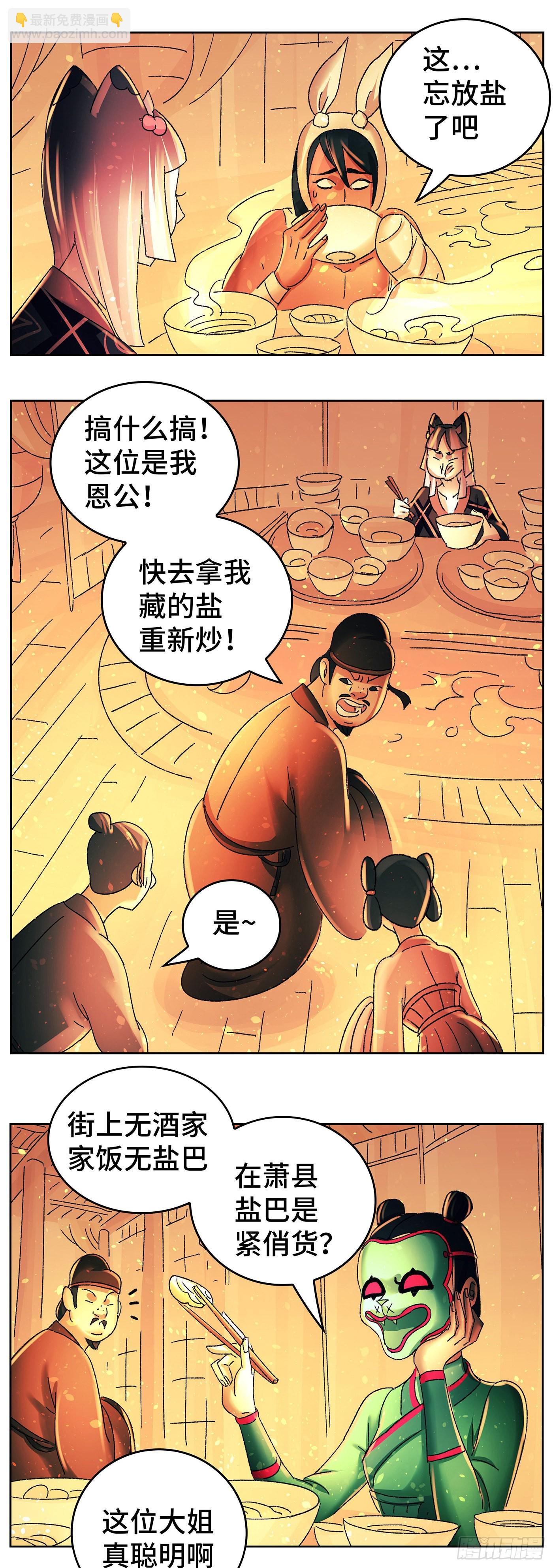 第八十九戏-第92话