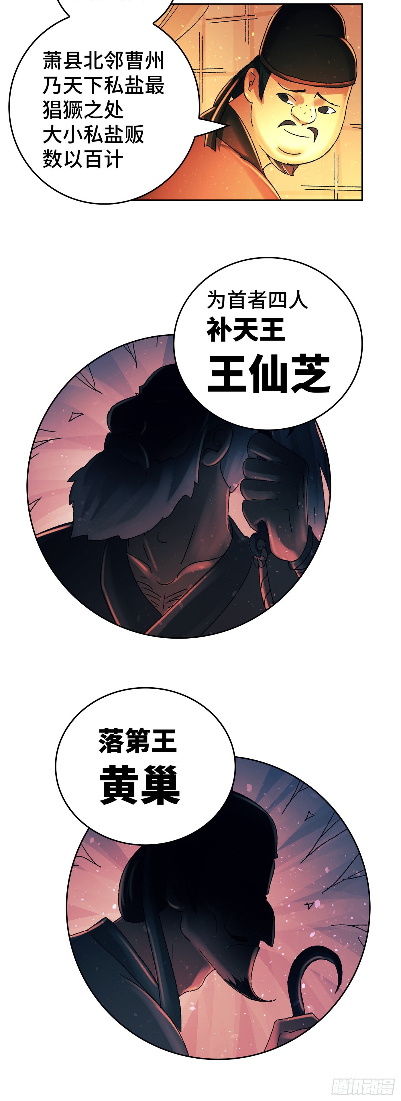 第八十九戏-第92话