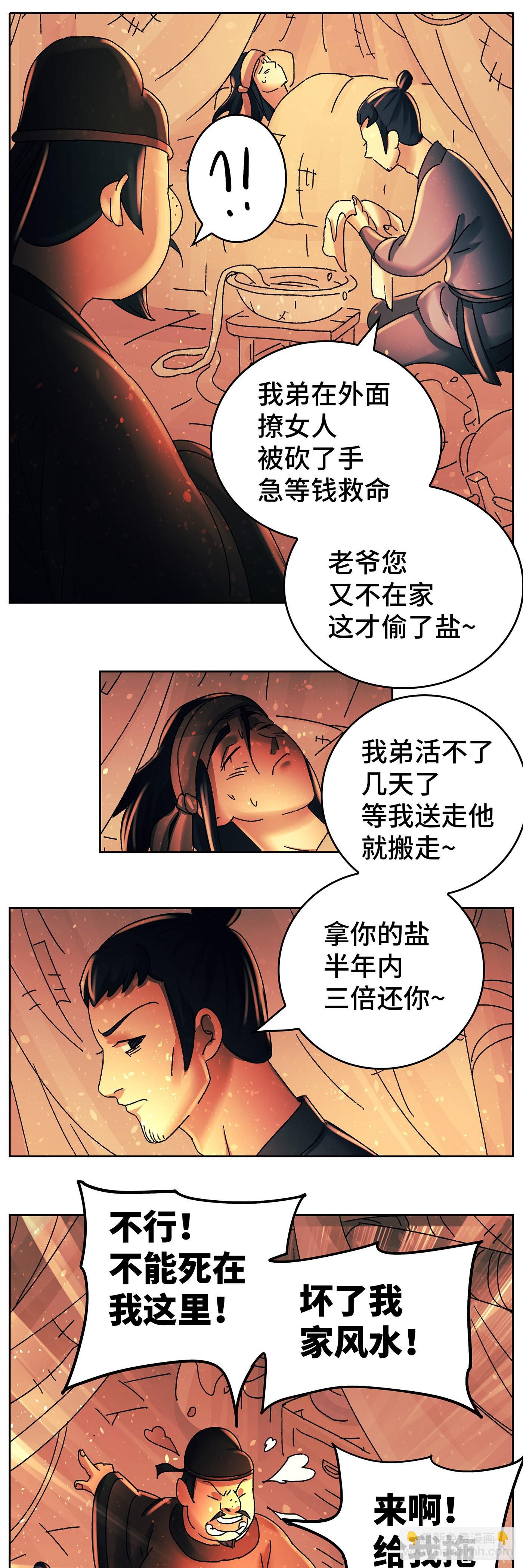 第八十九戏-第92话