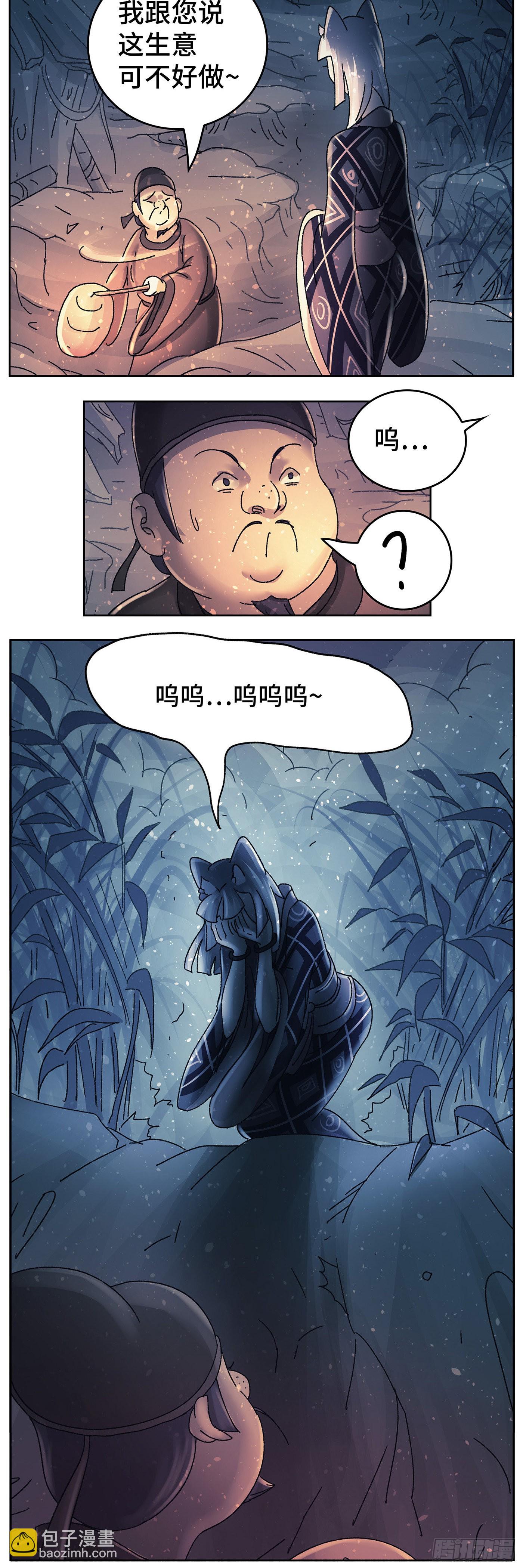 第九十一戏-第94话