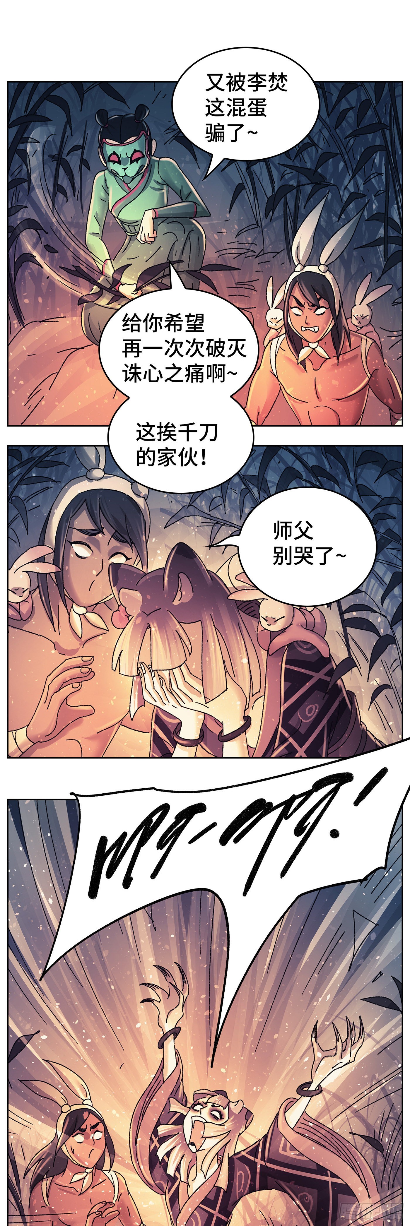 第九十一戏-第94话