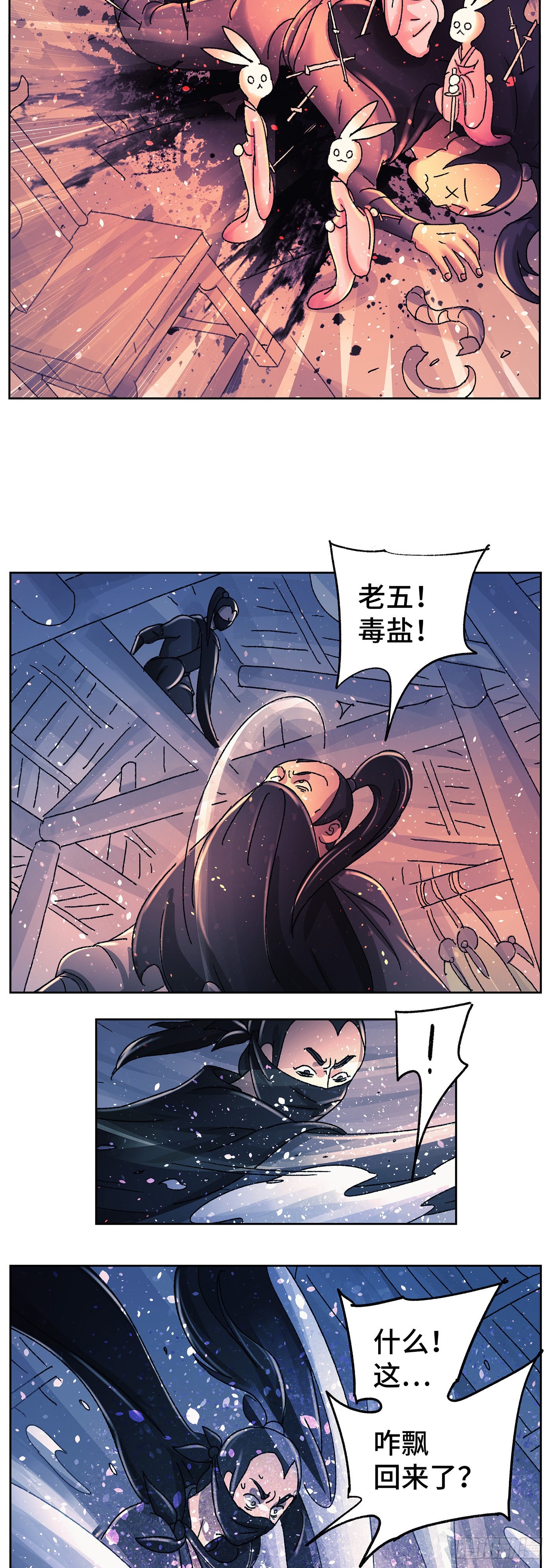 第九十一戏-第94话