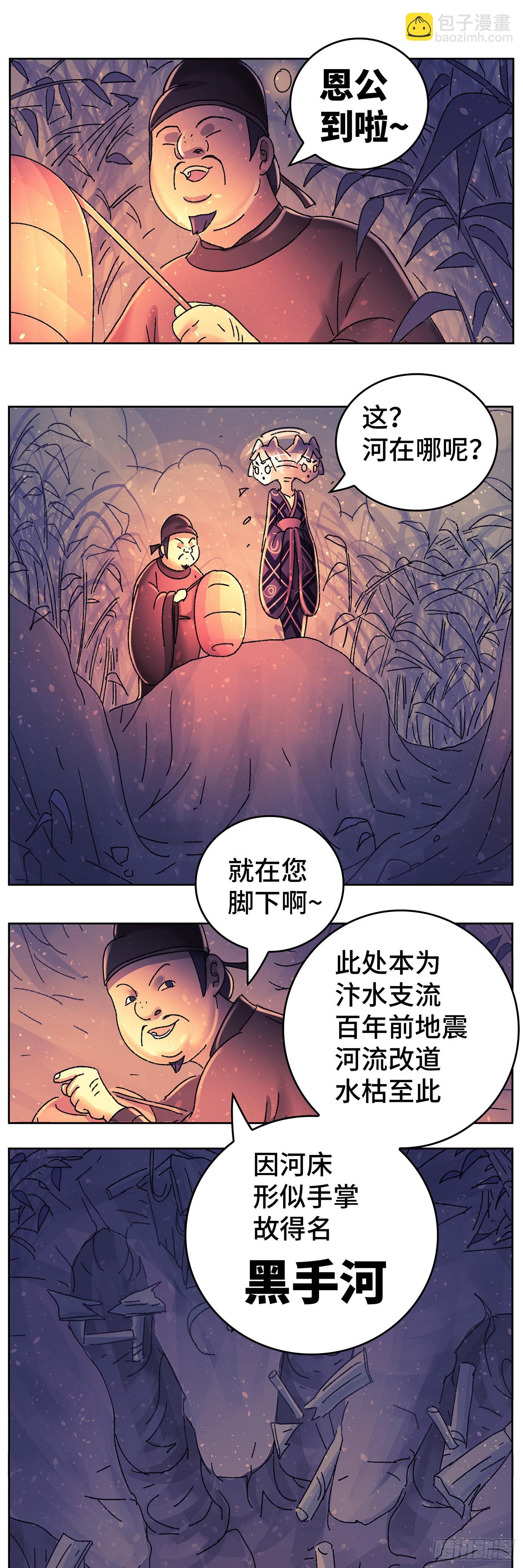 第九十一戏-第94话