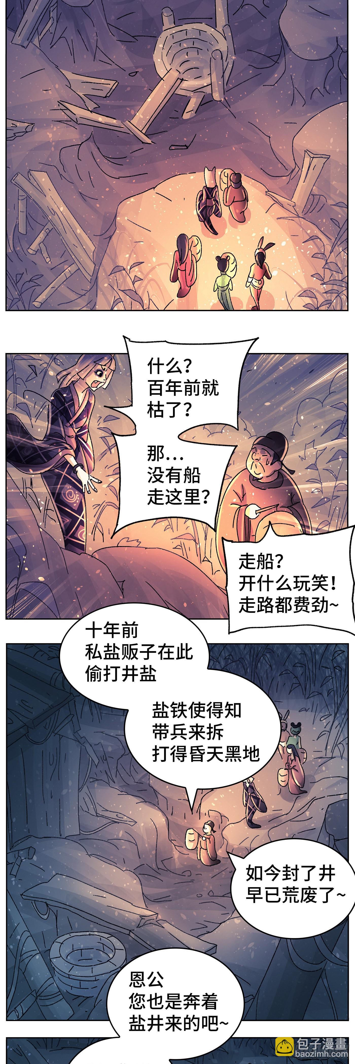 第九十一戏-第94话