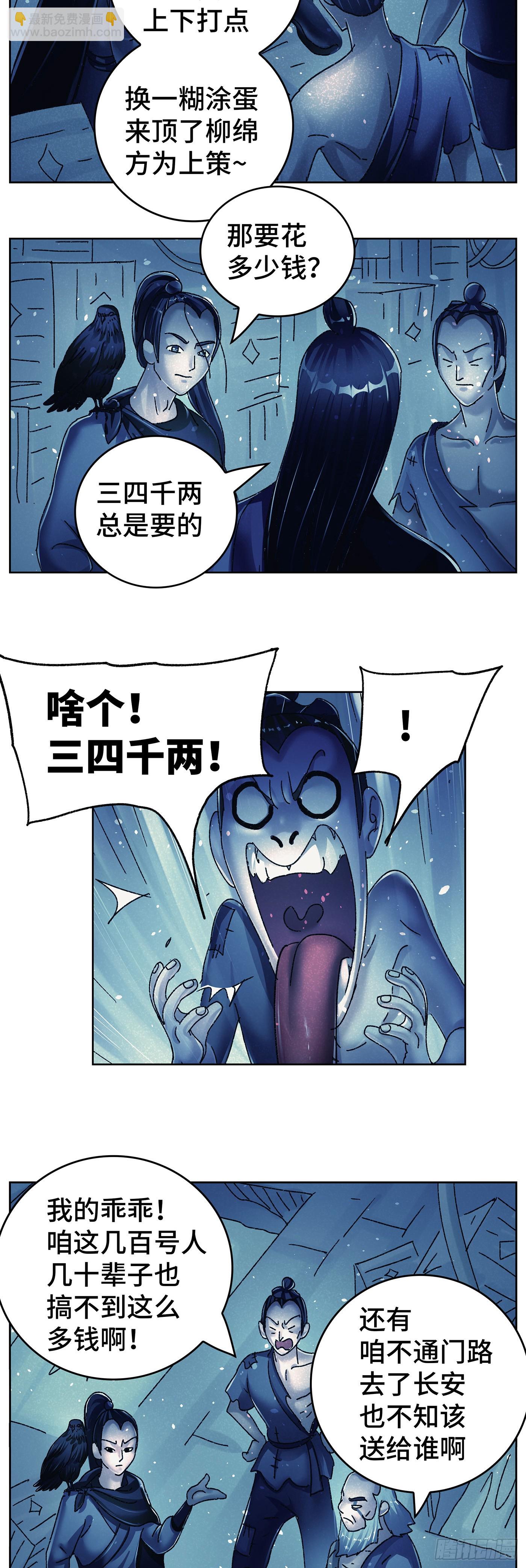 第九十三戏-第96话