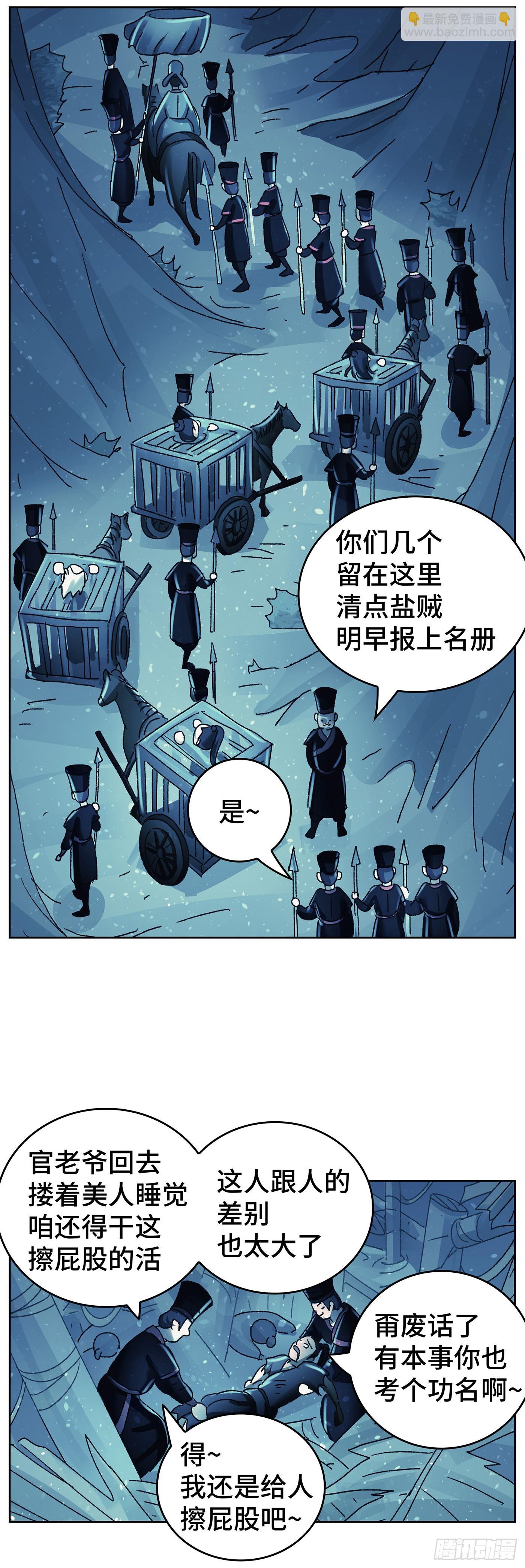 第九十三戏-第96话