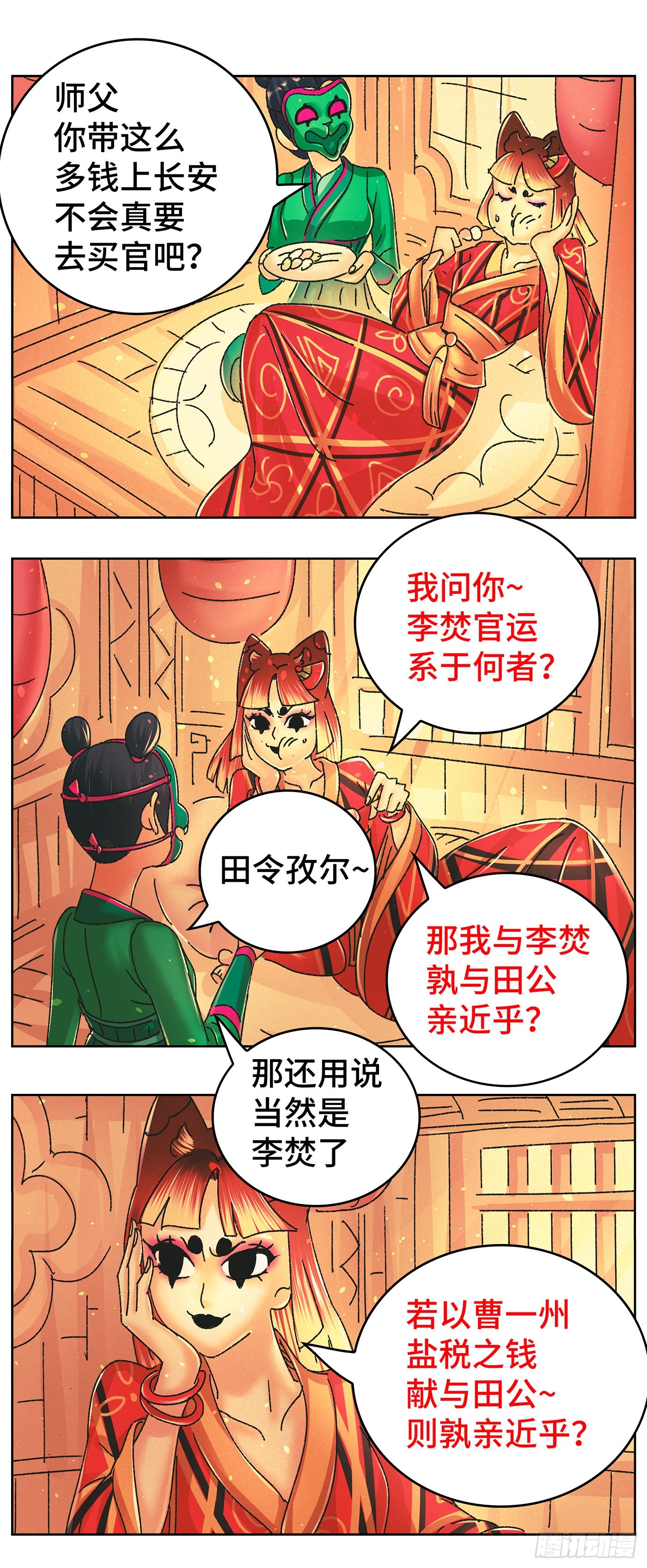 第九十五戏-第98话