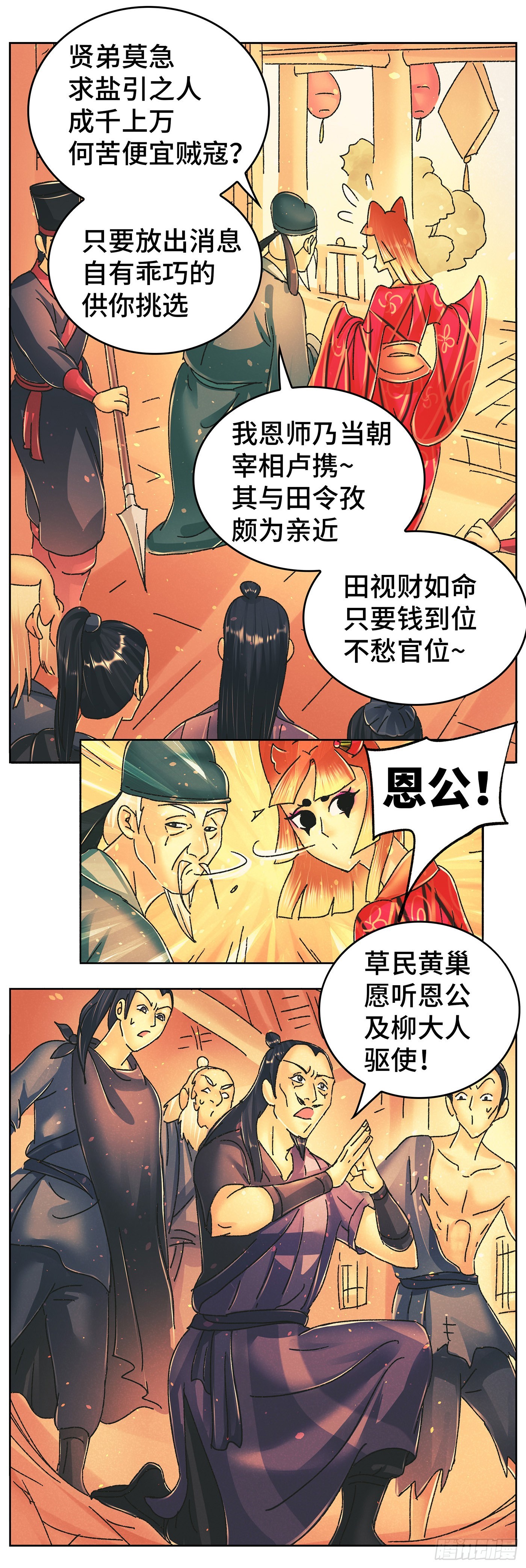 第九十五戏-第98话