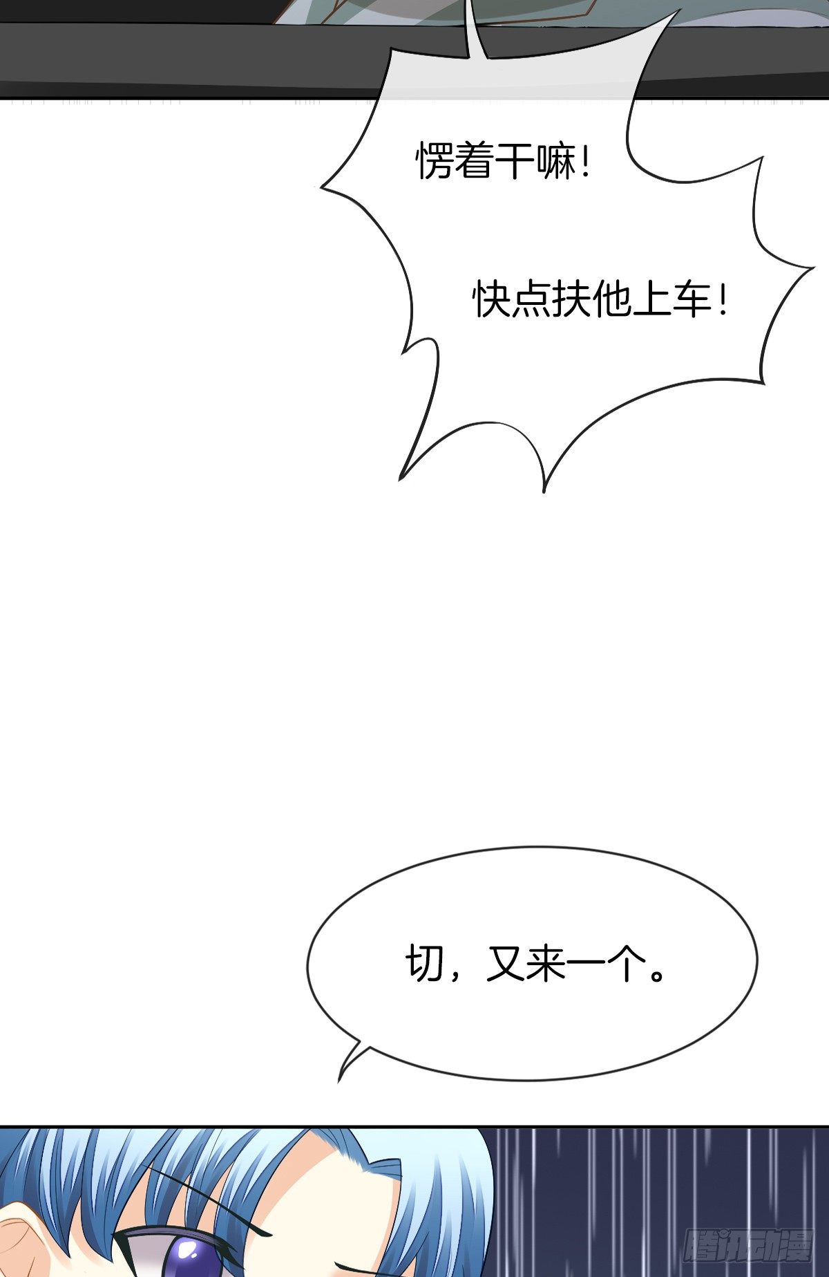 他的红颜知己(1/2)-第10话