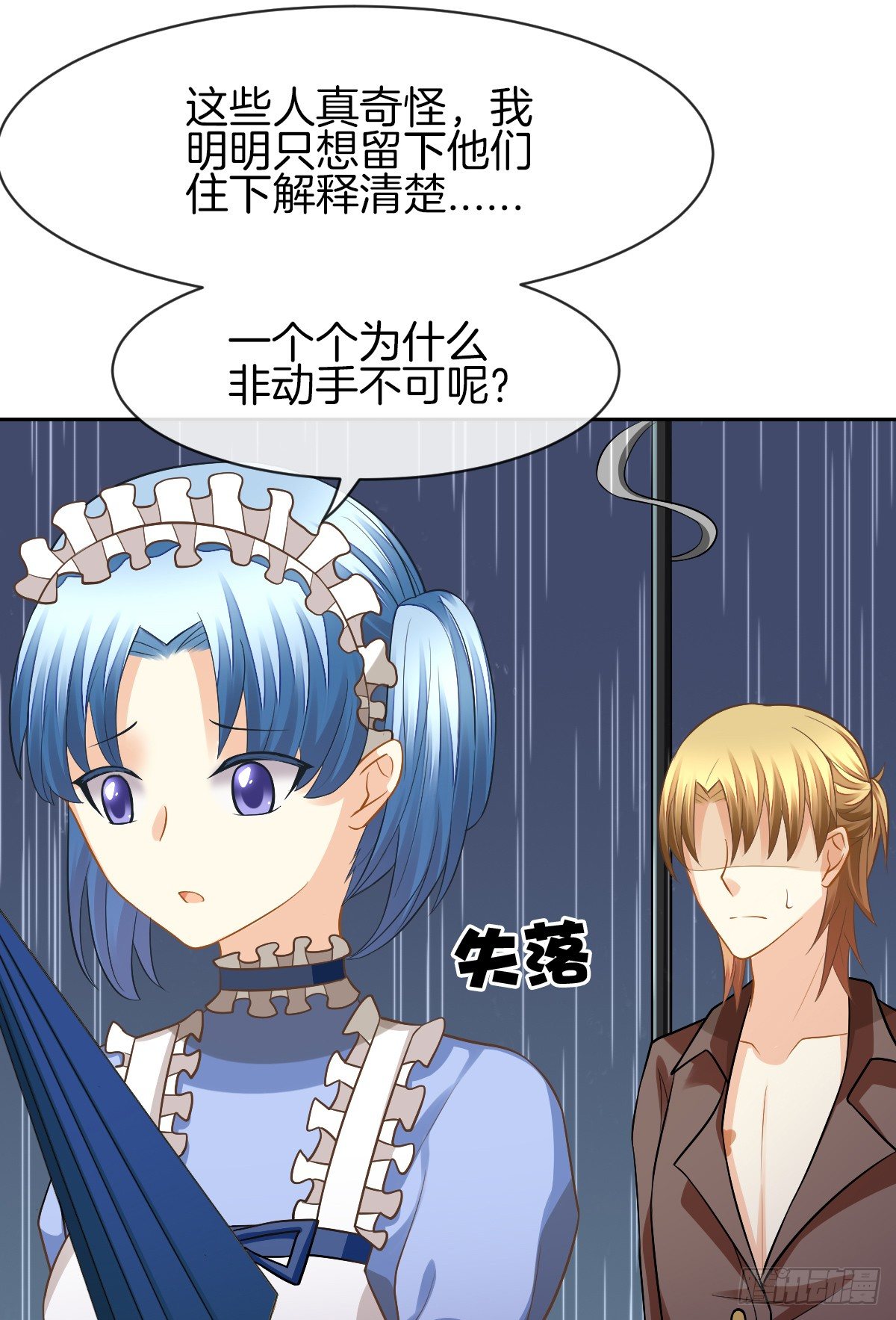 他的红颜知己(1/2)-第10话