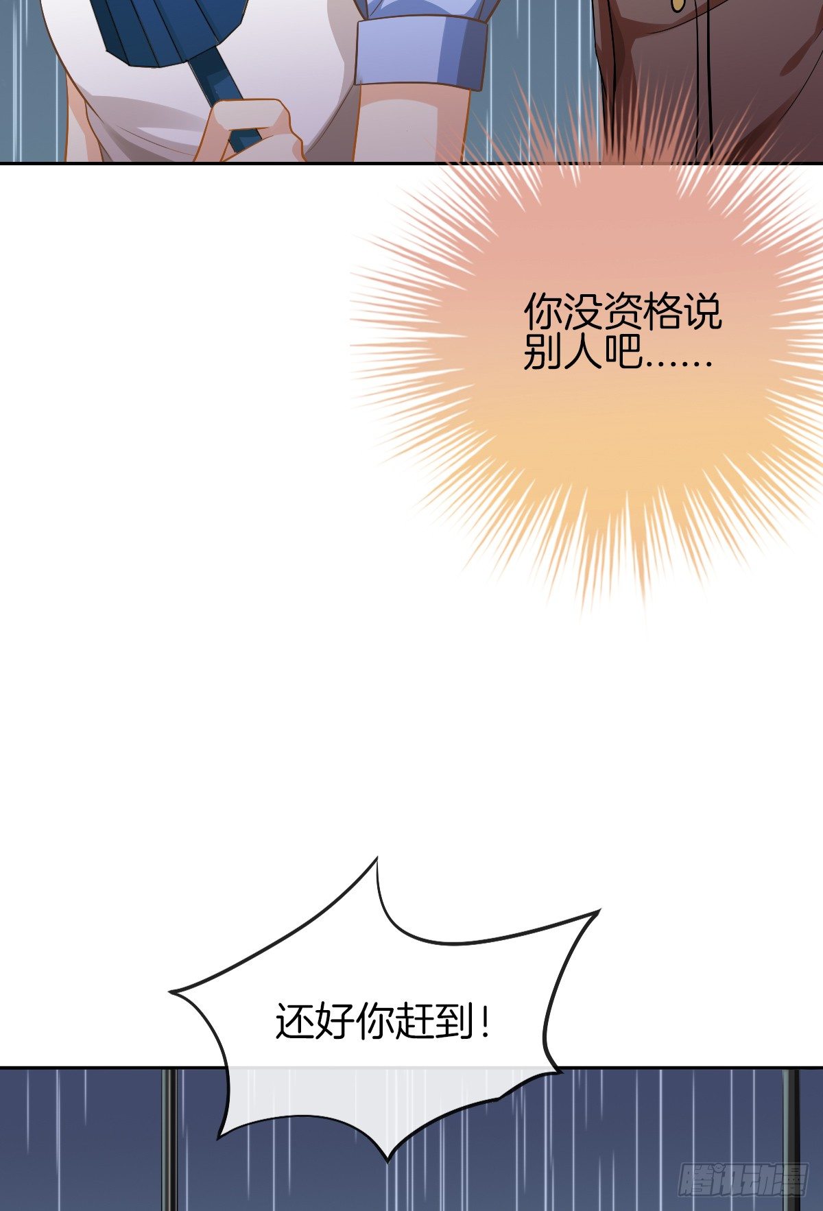 他的红颜知己(1/2)-第10话