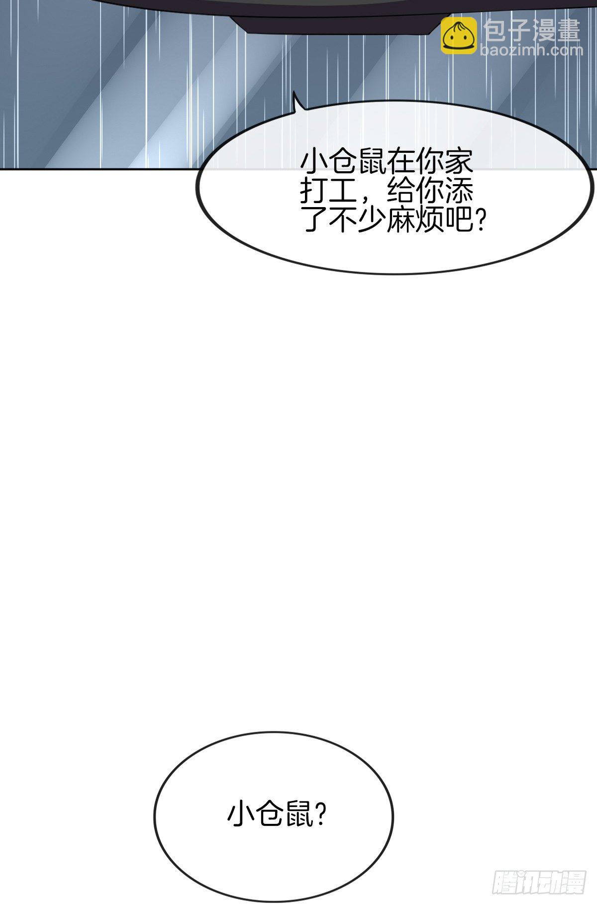 他的红颜知己(1/2)-第10话