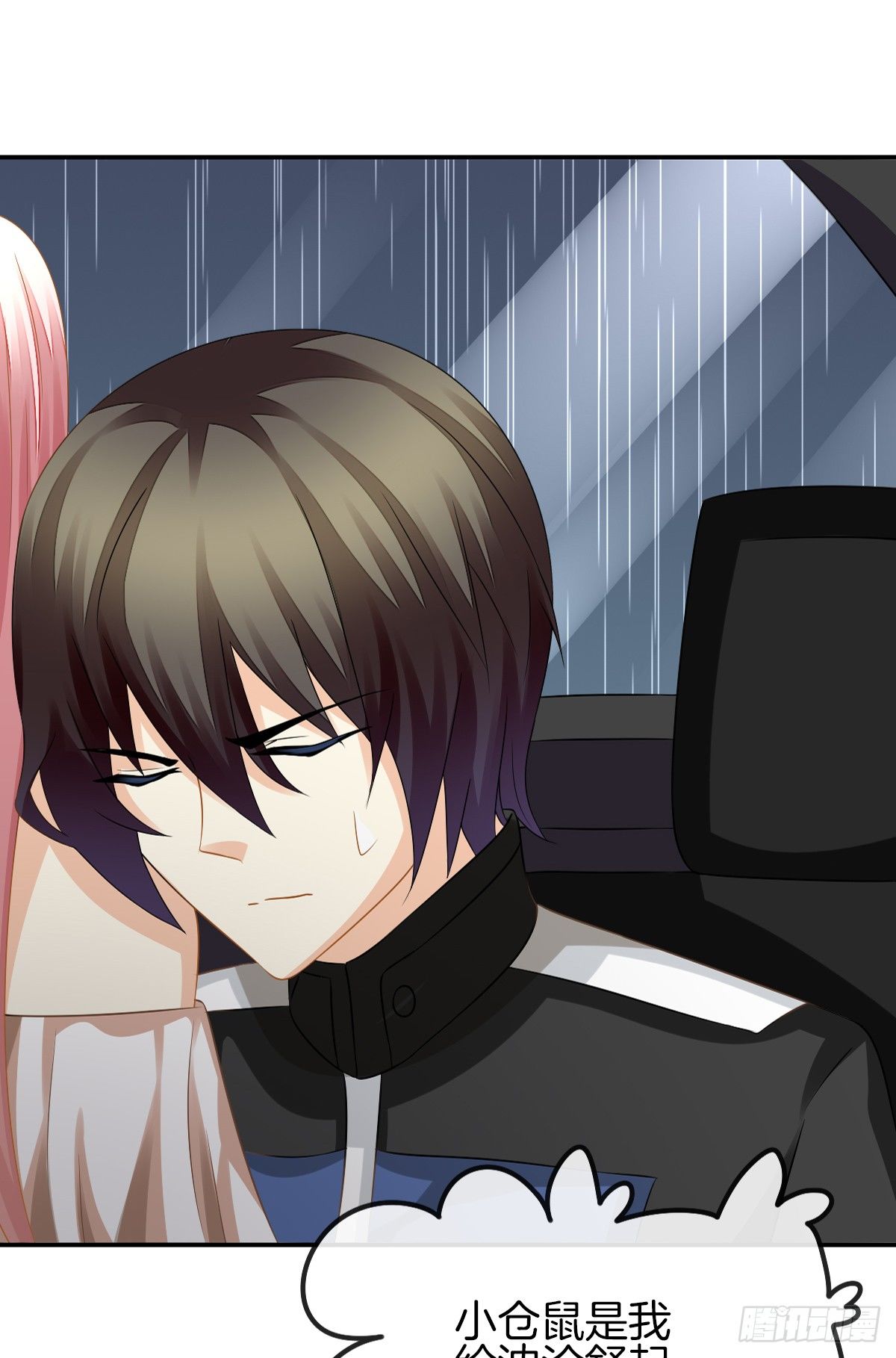 他的红颜知己(1/2)-第10话