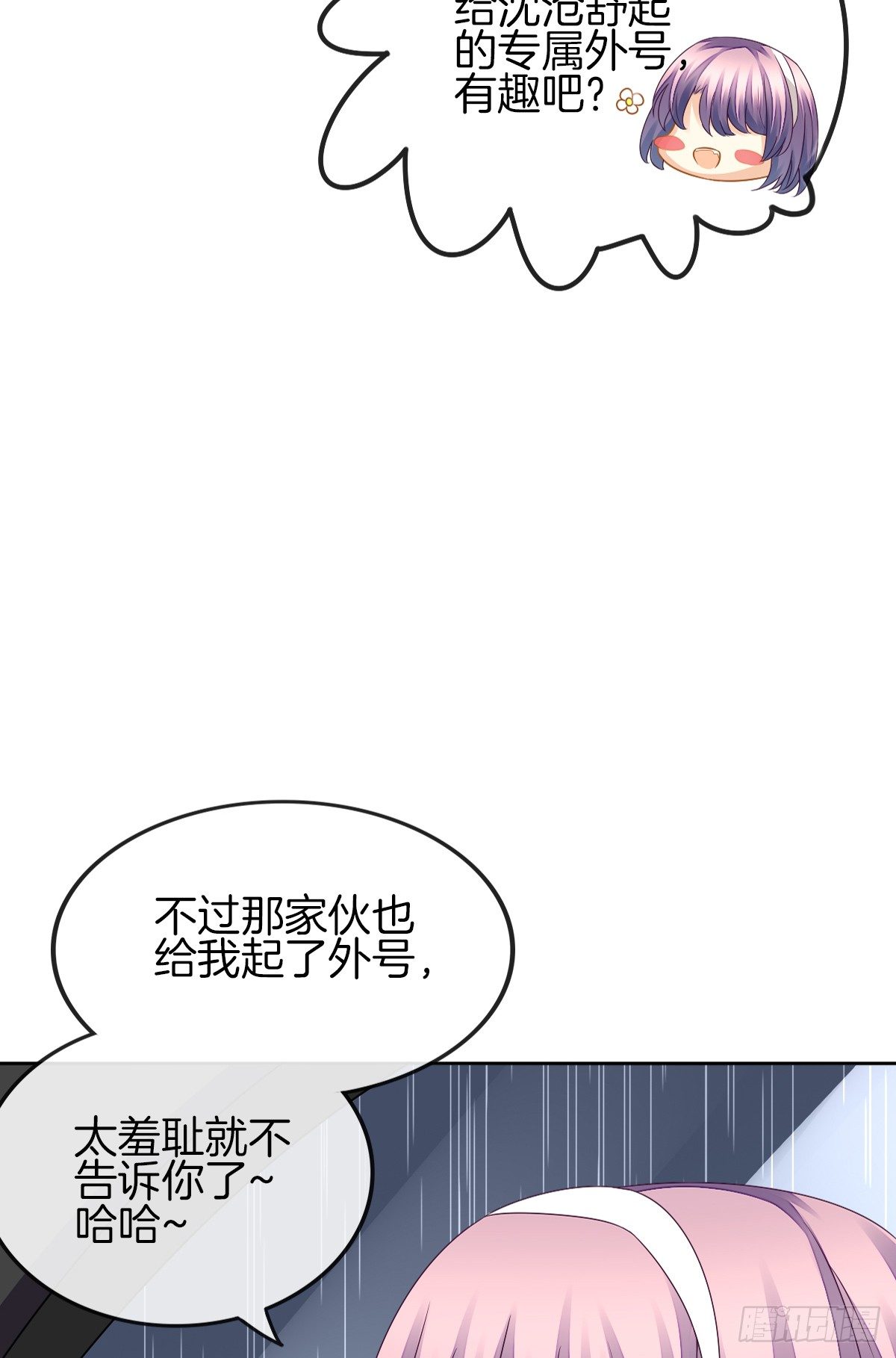 他的红颜知己(1/2)-第10话