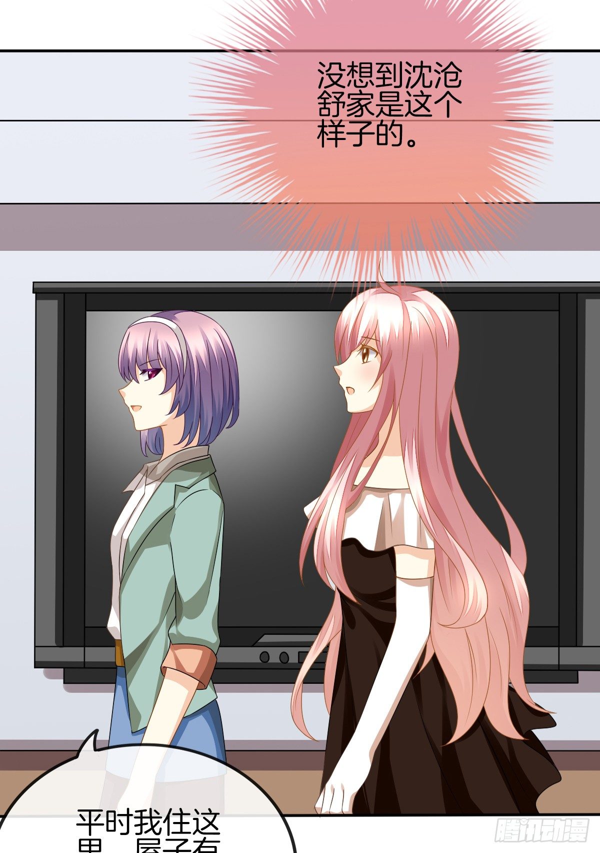 他的红颜知己(1/2)-第10话