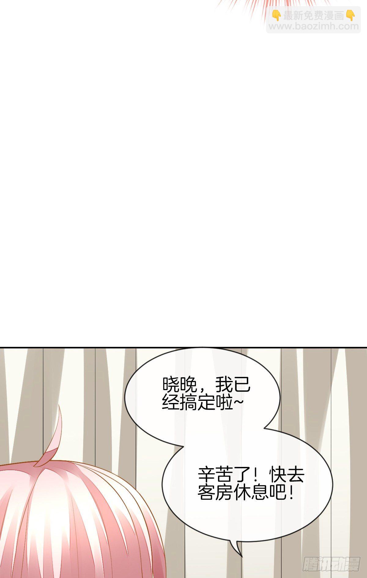 他的红颜知己(1/2)-第10话