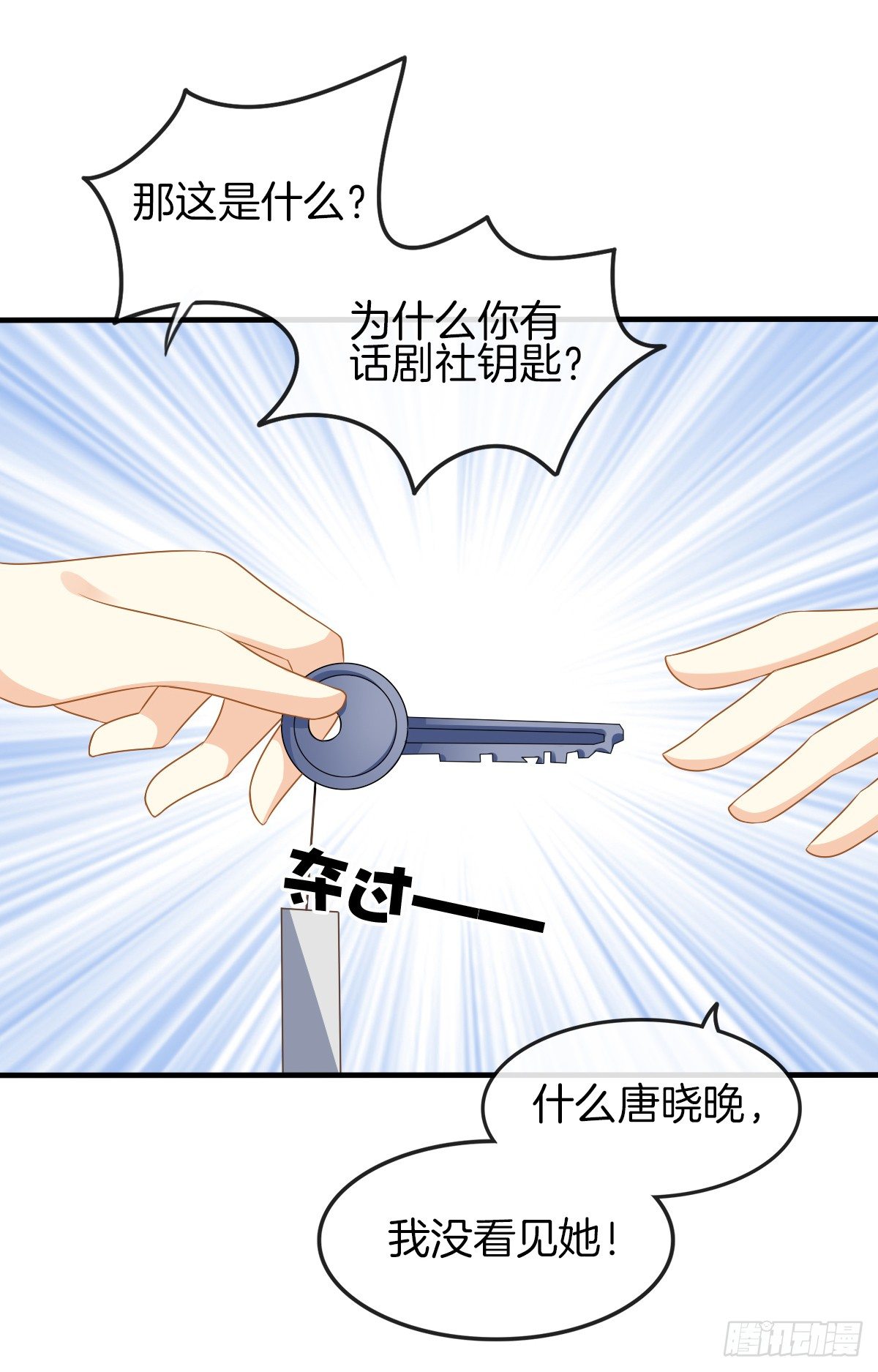 是你逼我的(1/2)-第12话