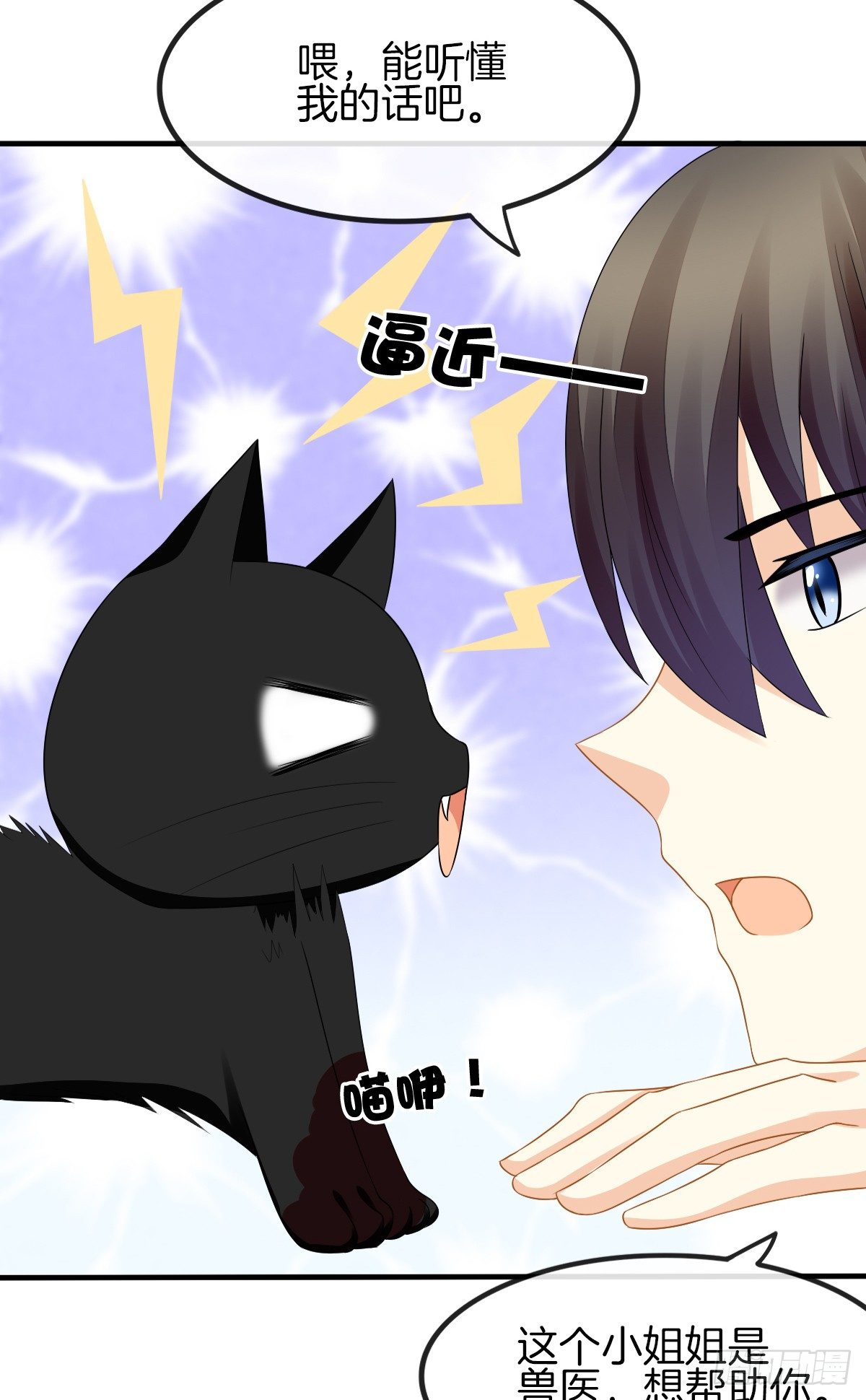 是你逼我的(1/2)-第12话