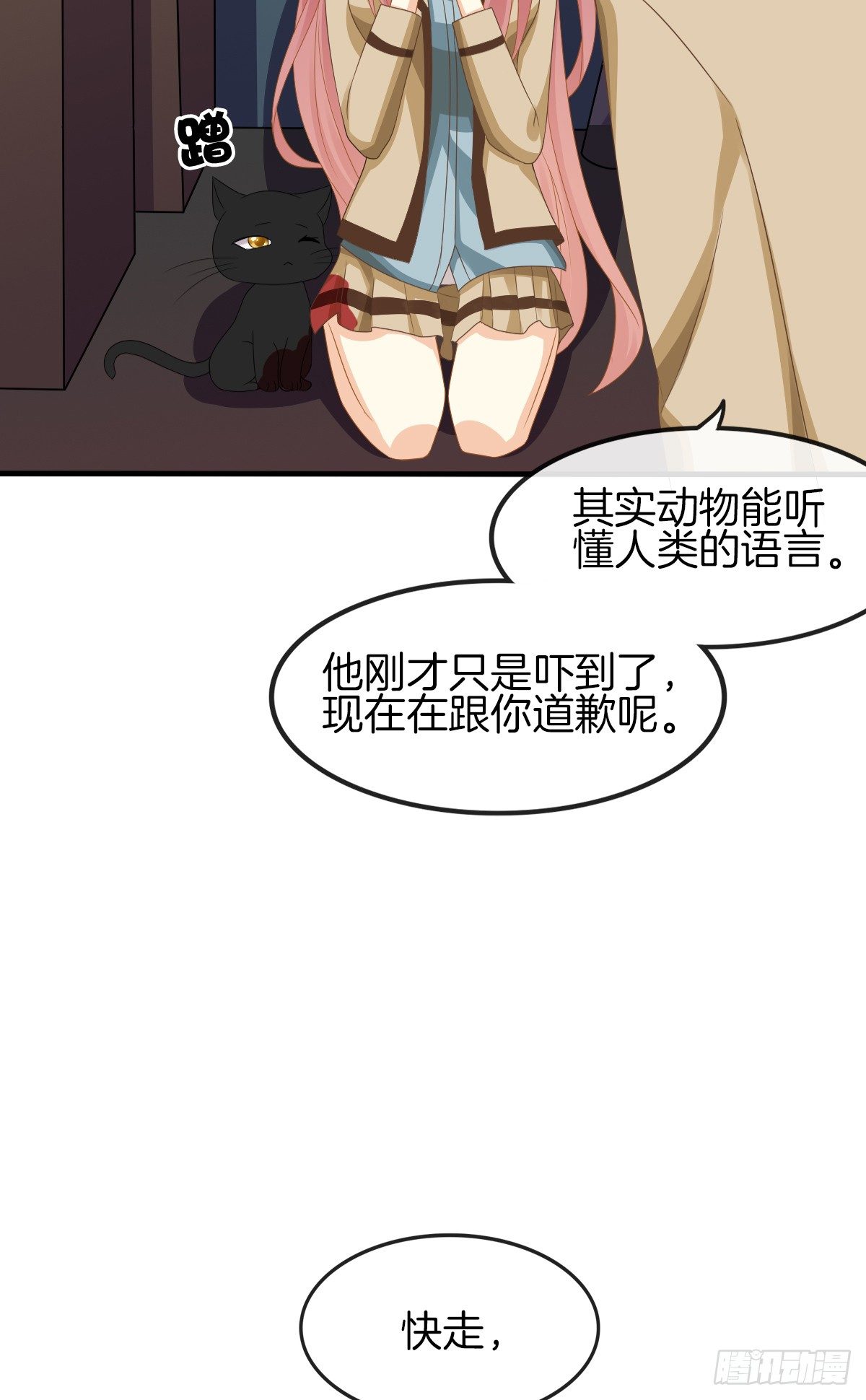 是你逼我的(1/2)-第12话