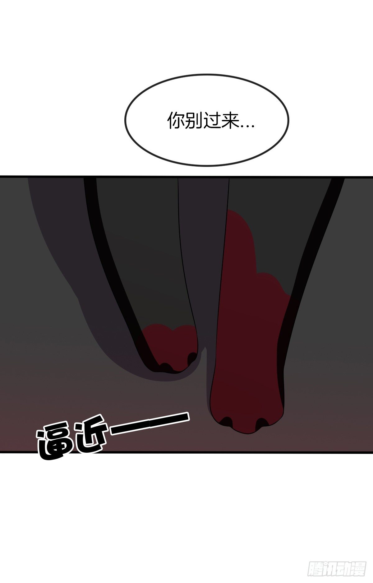 是你逼我的(1/2)-第12话