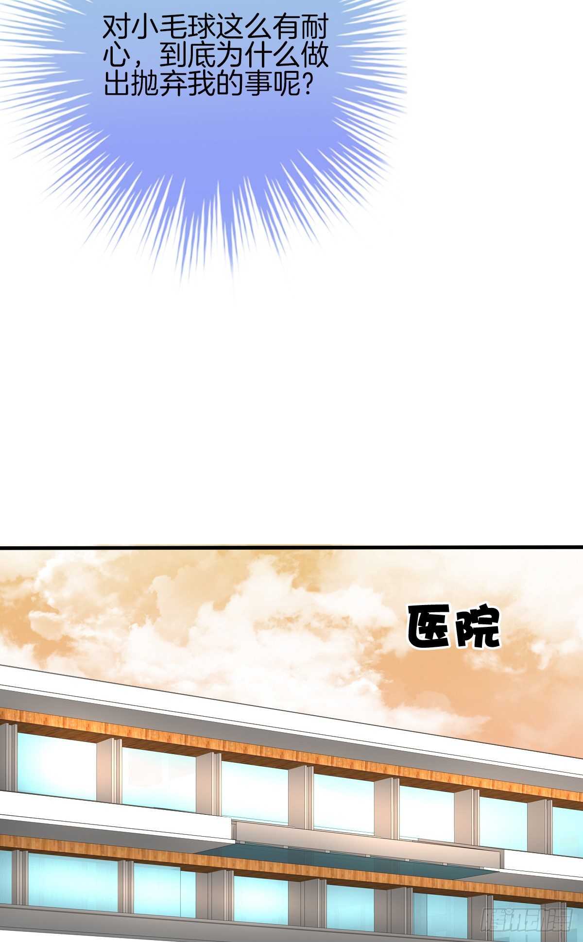 是你逼我的(1/2)-第12话