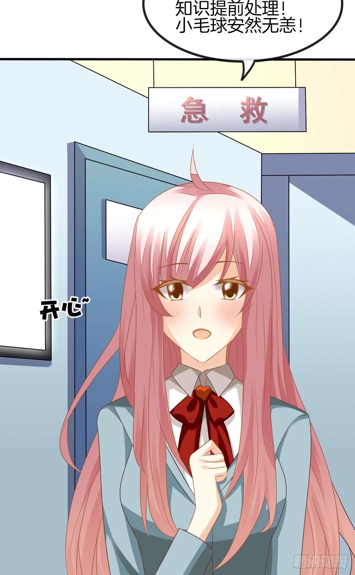 是你逼我的(1/2)-第12话