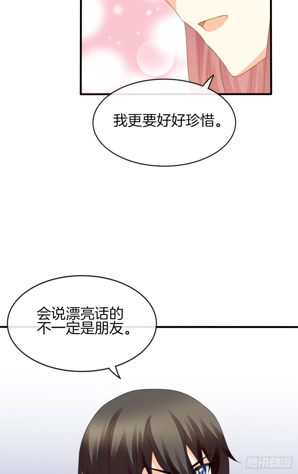 是你逼我的(1/2)-第12话