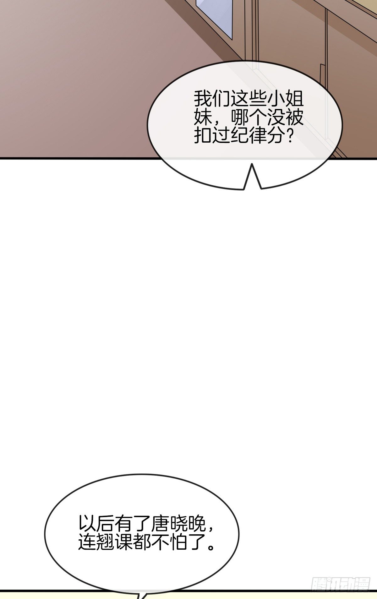 是你逼我的(1/2)-第12话