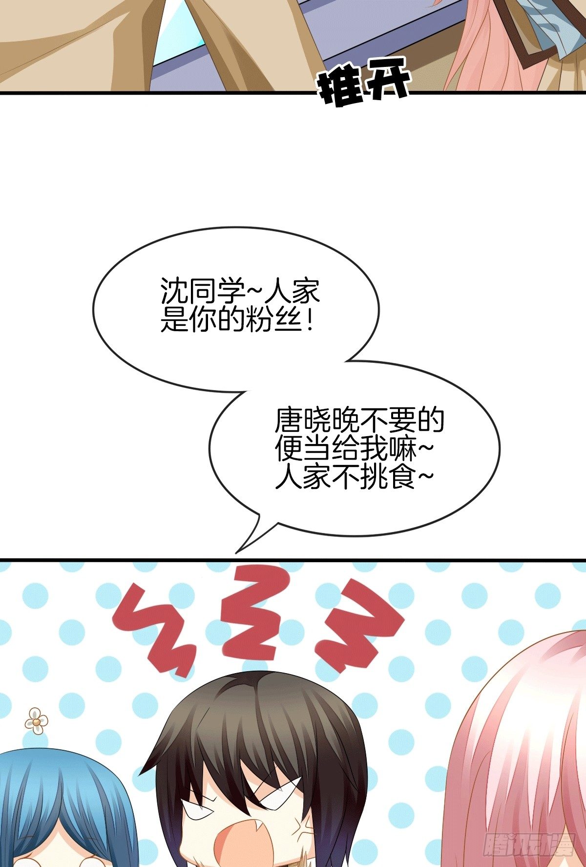 危险酒吧遇痴汉(1/2)-第14话