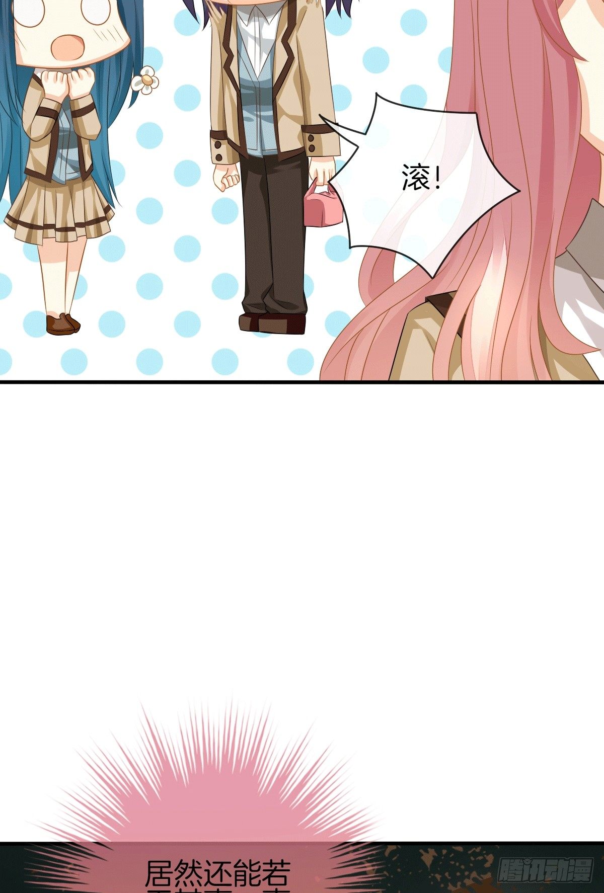 危险酒吧遇痴汉(1/2)-第14话