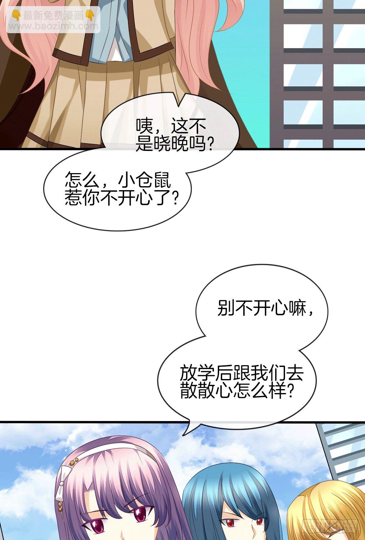 危险酒吧遇痴汉(1/2)-第14话