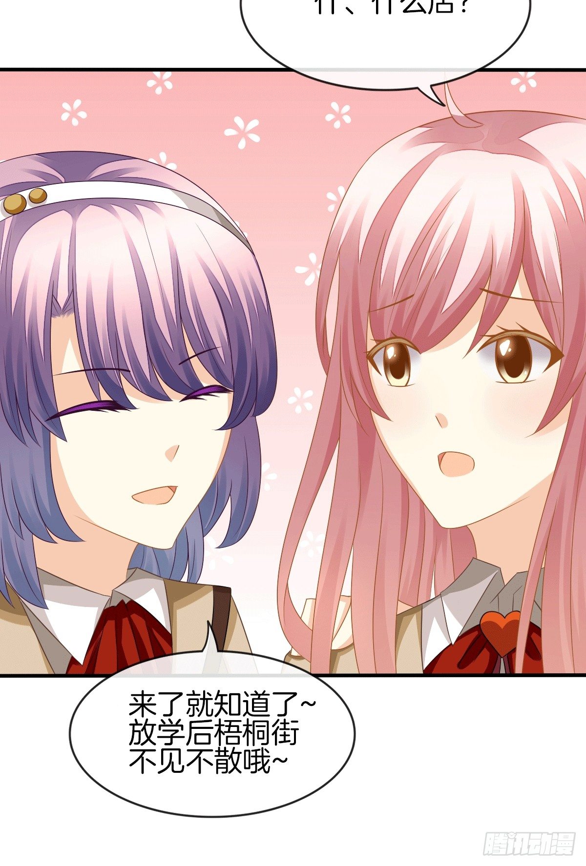 危险酒吧遇痴汉(1/2)-第14话