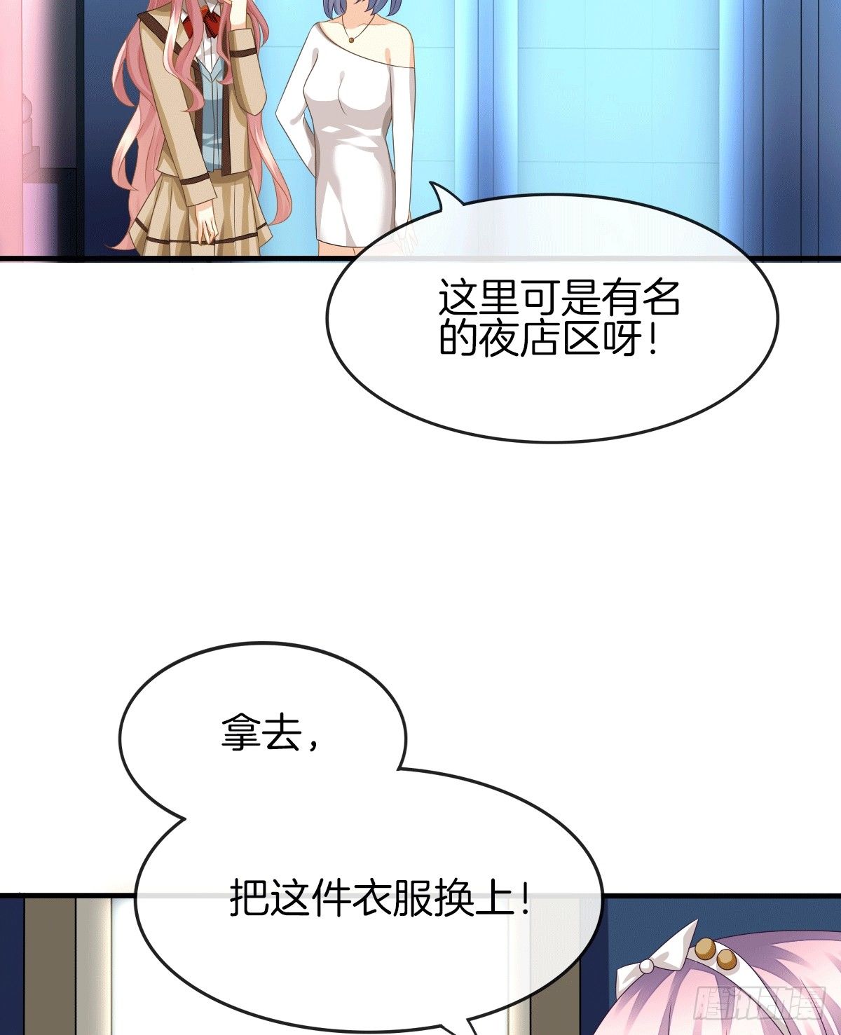 危险酒吧遇痴汉(1/2)-第14话