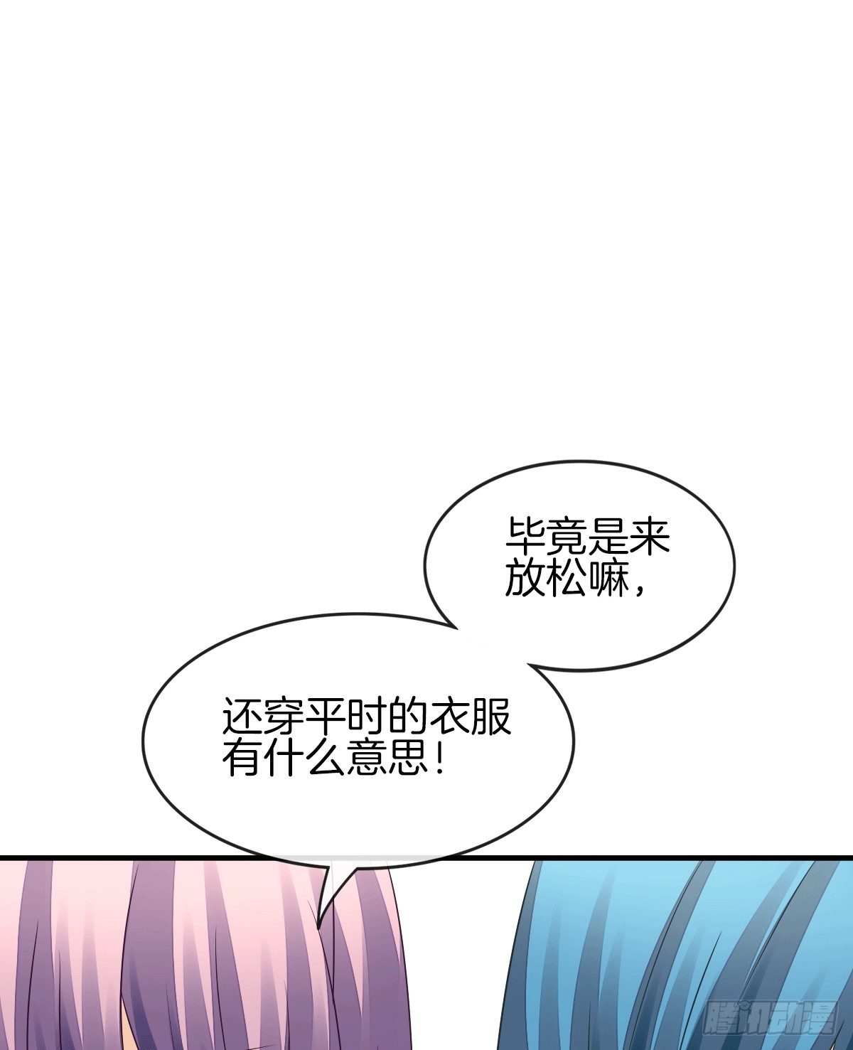 危险酒吧遇痴汉(1/2)-第14话