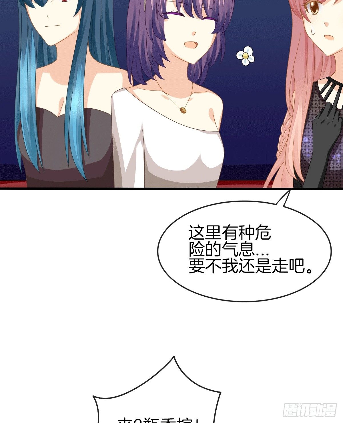 危险酒吧遇痴汉(1/2)-第14话