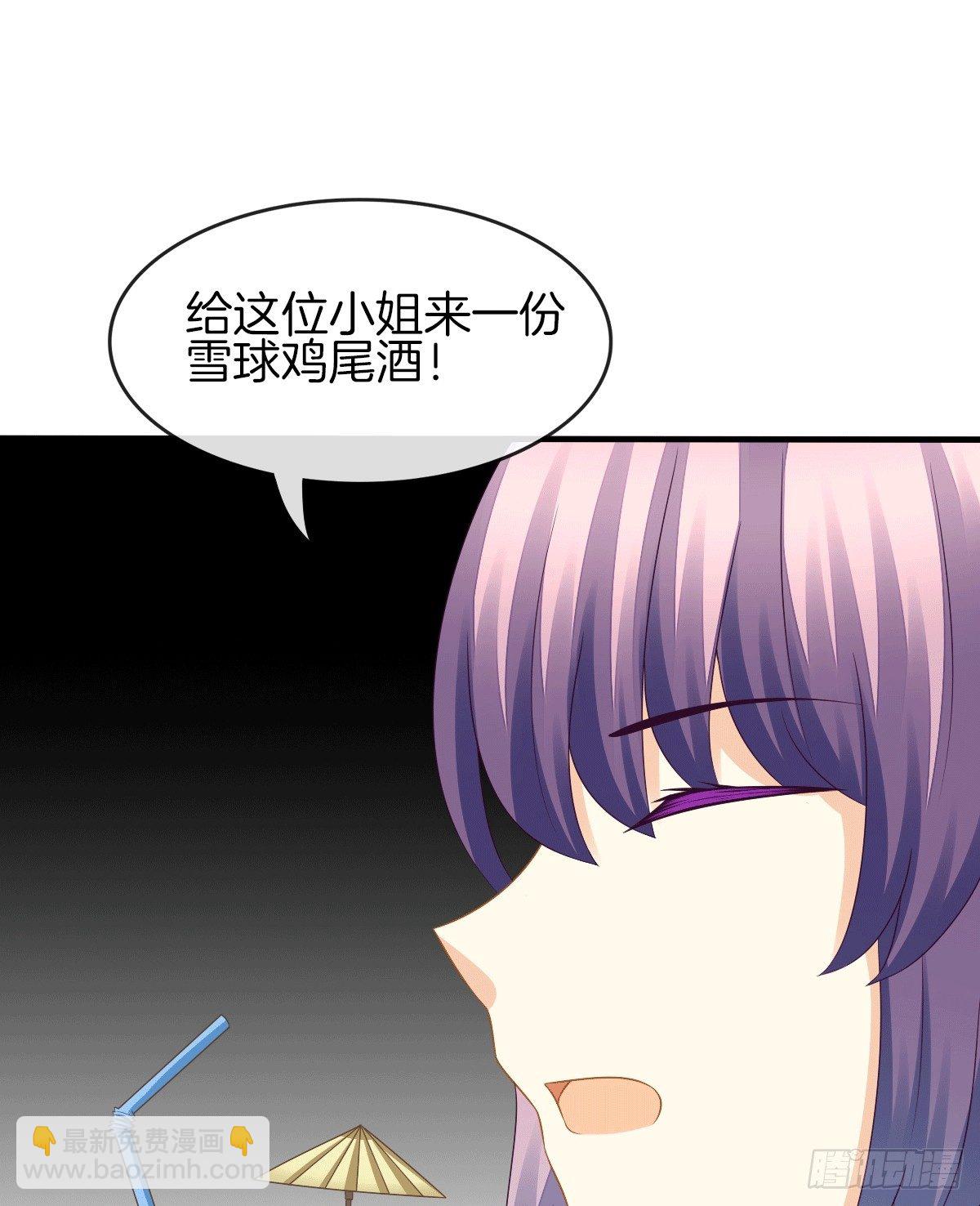 危险酒吧遇痴汉(1/2)-第14话