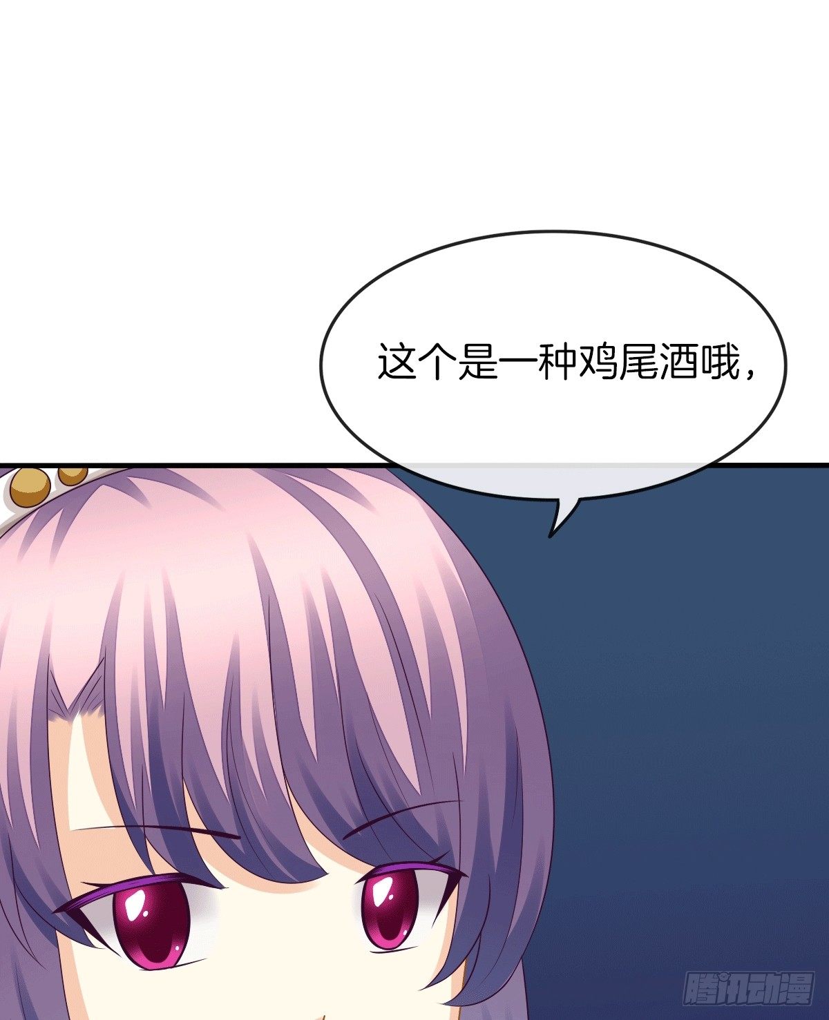 危险酒吧遇痴汉(1/2)-第14话