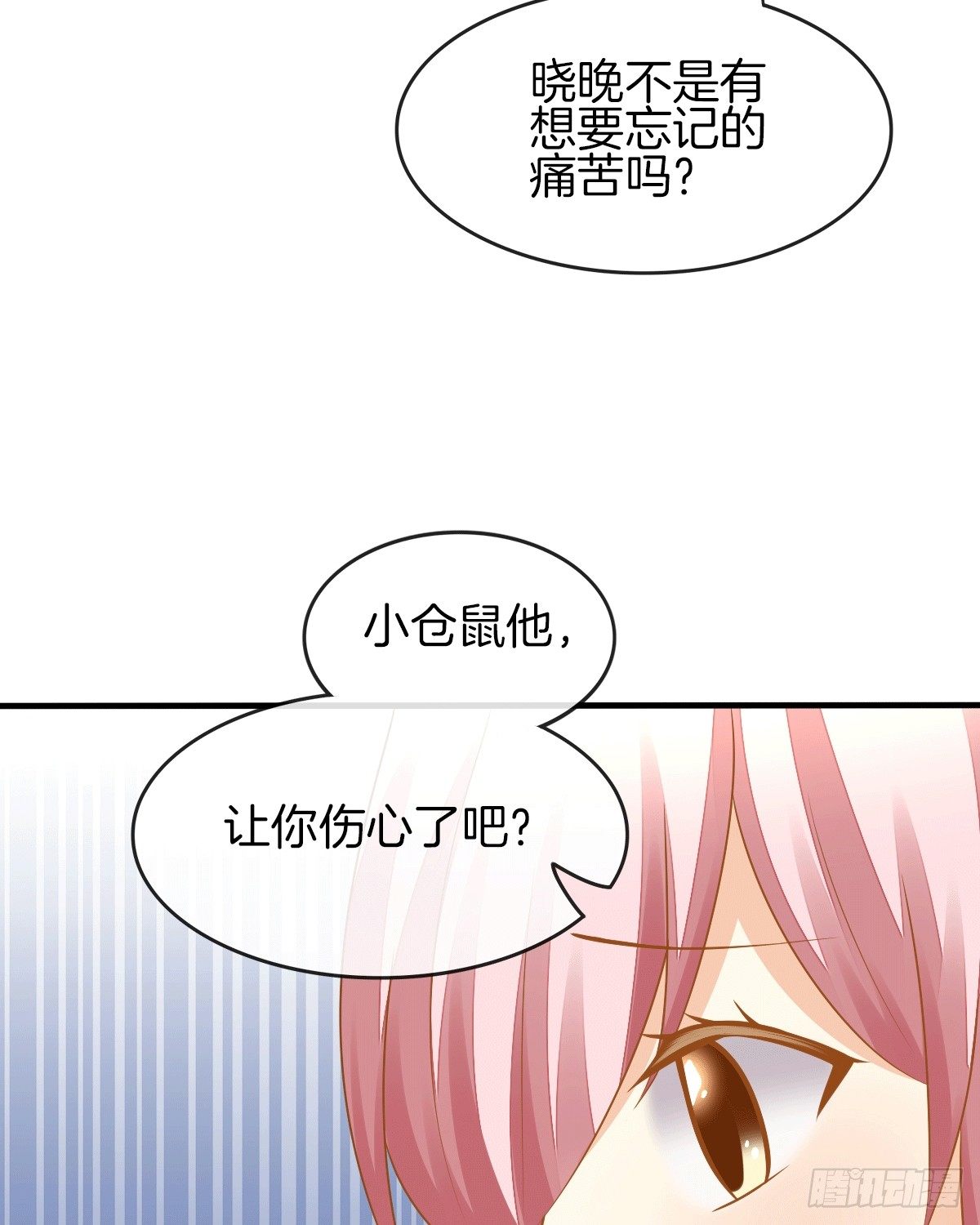 危险酒吧遇痴汉(1/2)-第14话