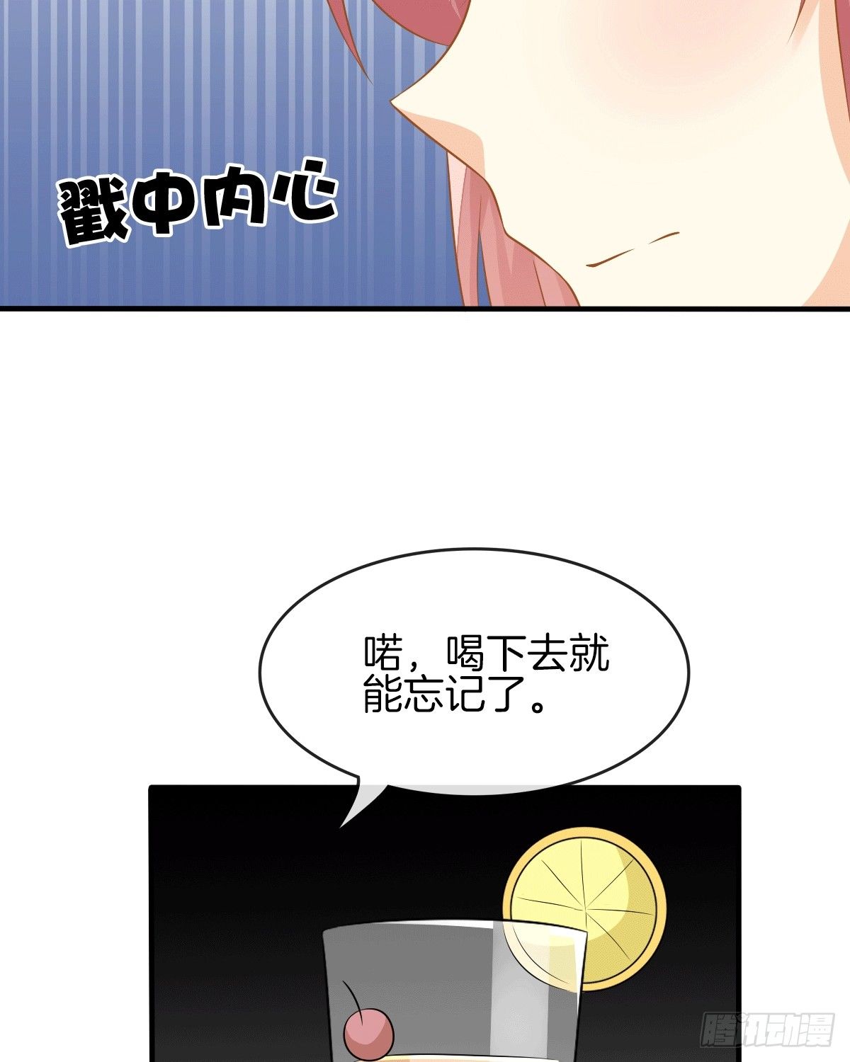 危险酒吧遇痴汉(1/2)-第14话